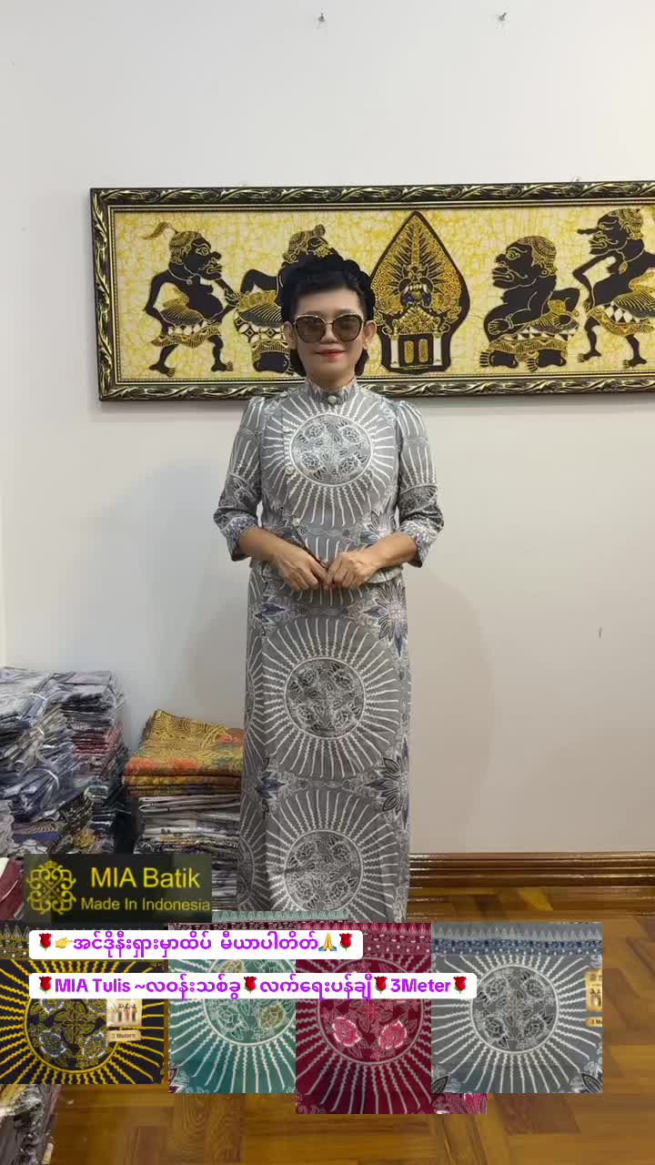 @မီယာအင်ဒိုနီးရှားပါတိတ် MIA