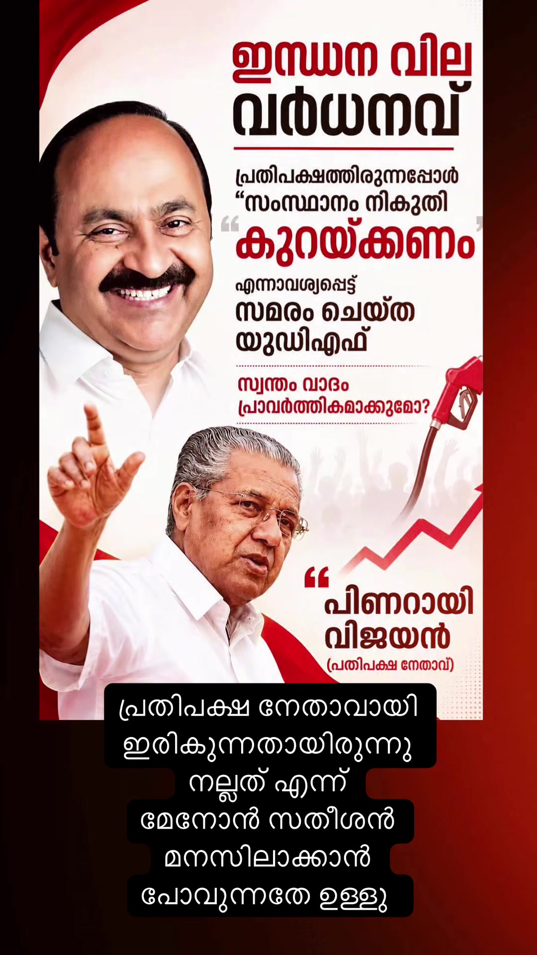 @☭ Shaa Comrade 🔥•സഖാവ്•🚩