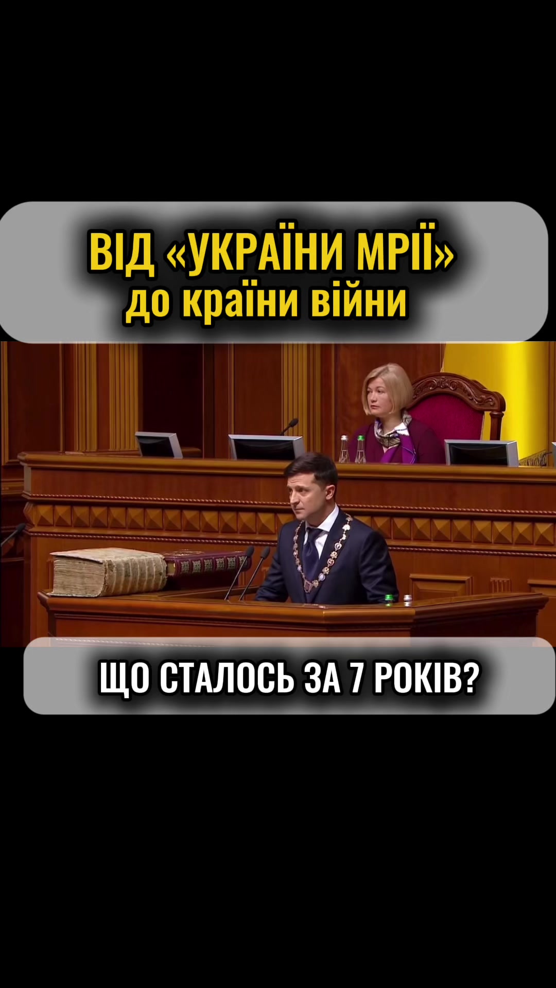 @Місцева політика&bull;ХМЕЛЬНИЦЬКИЙ&bull;