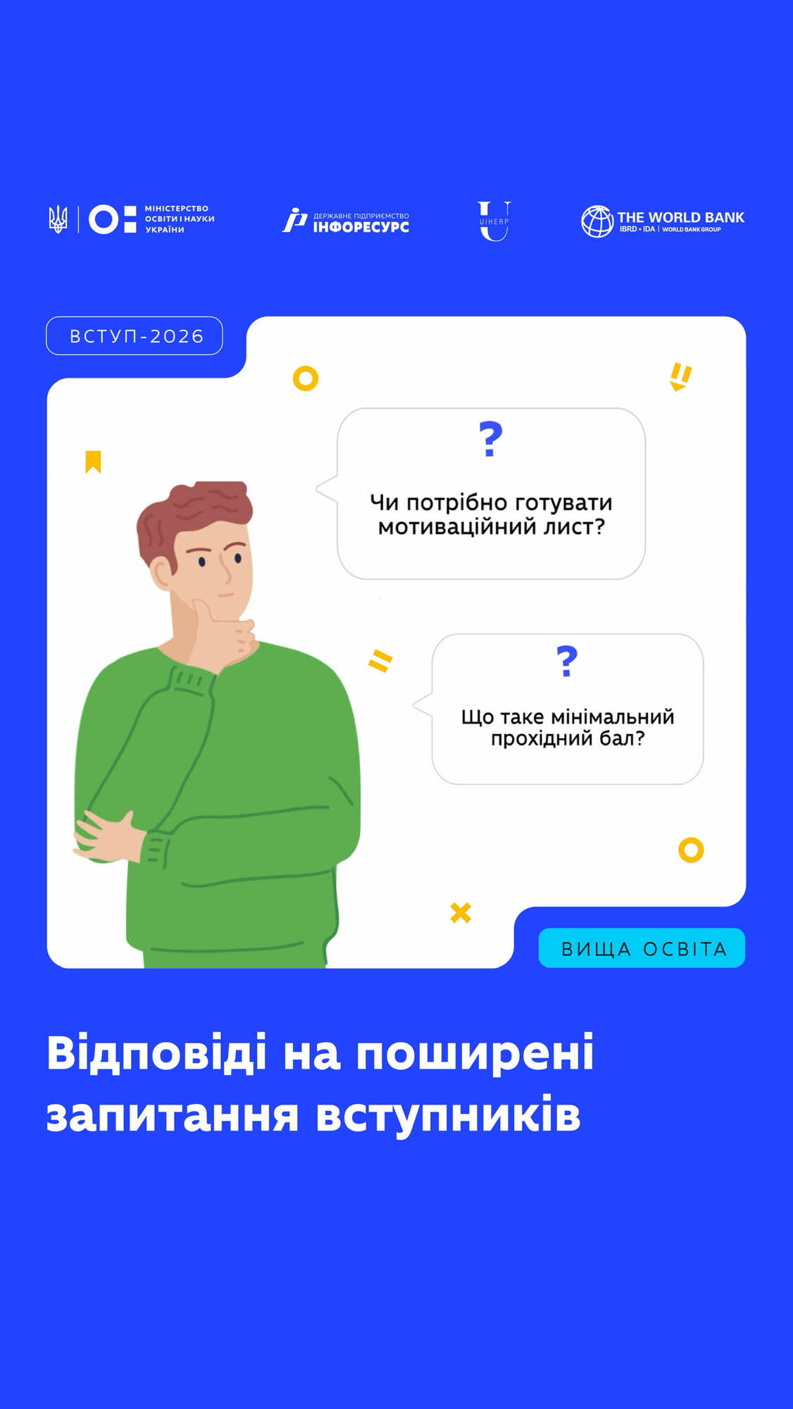 @МОН