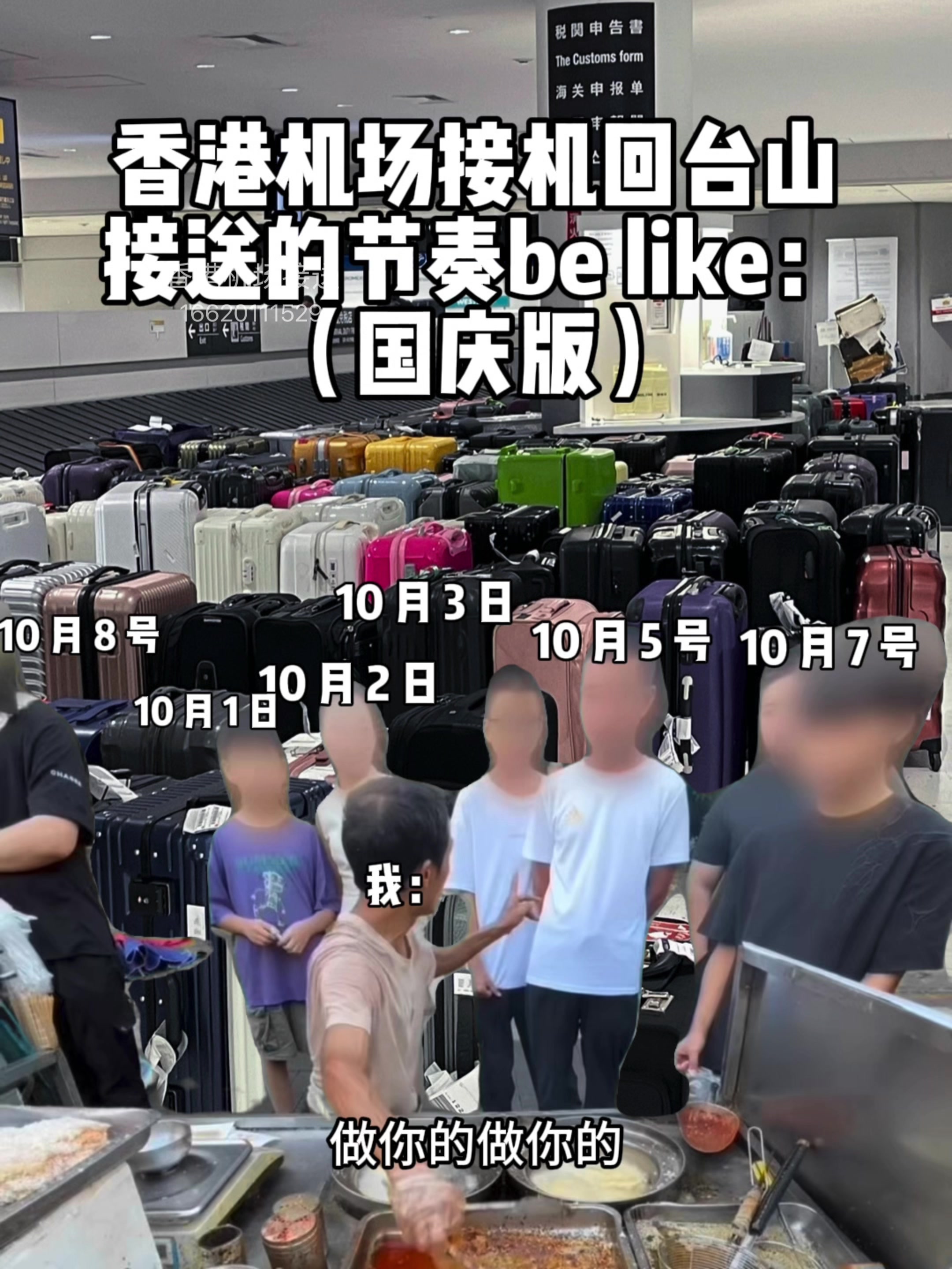 @Baoly-(香港机场接机台山开平)