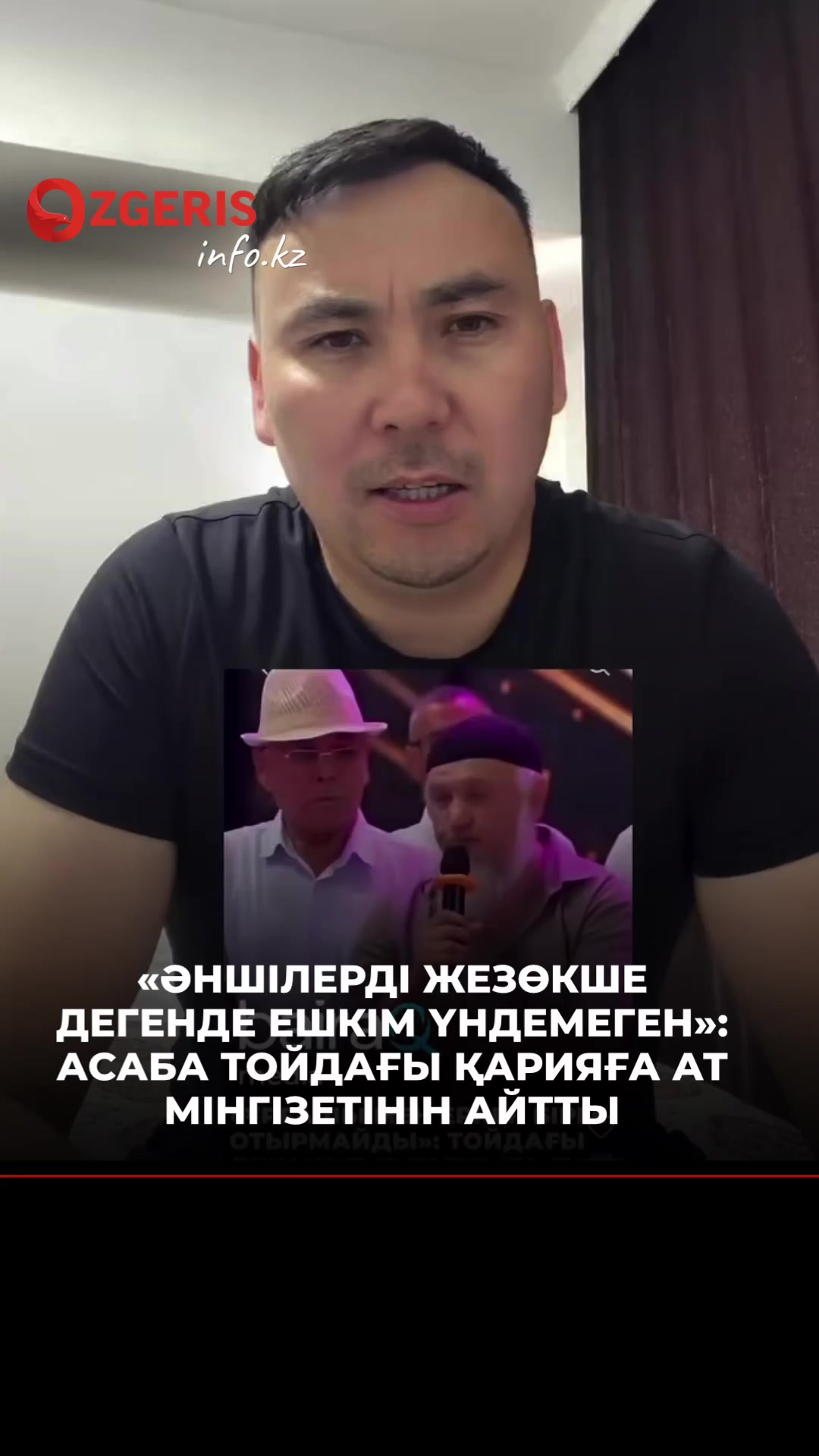 @OZgeris.kz