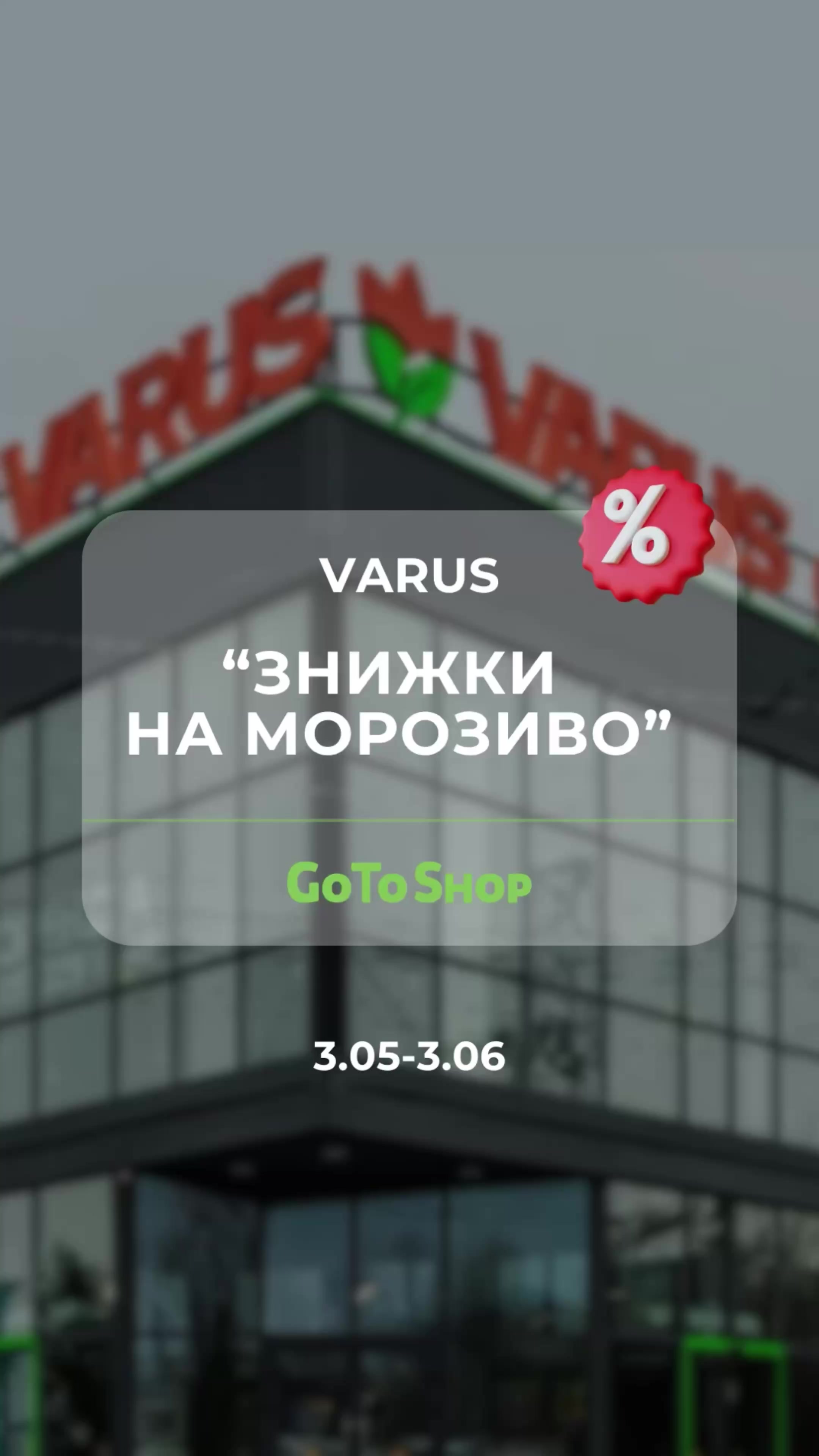 @GoToShop.ua