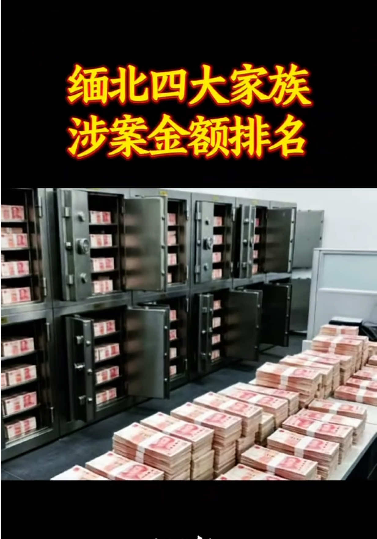 @东南亚大事件【天天国际反詐】