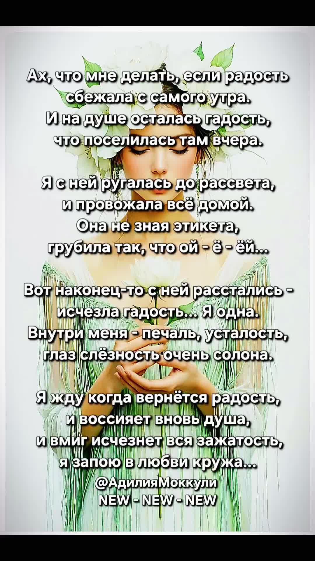 @Адилия Моккули