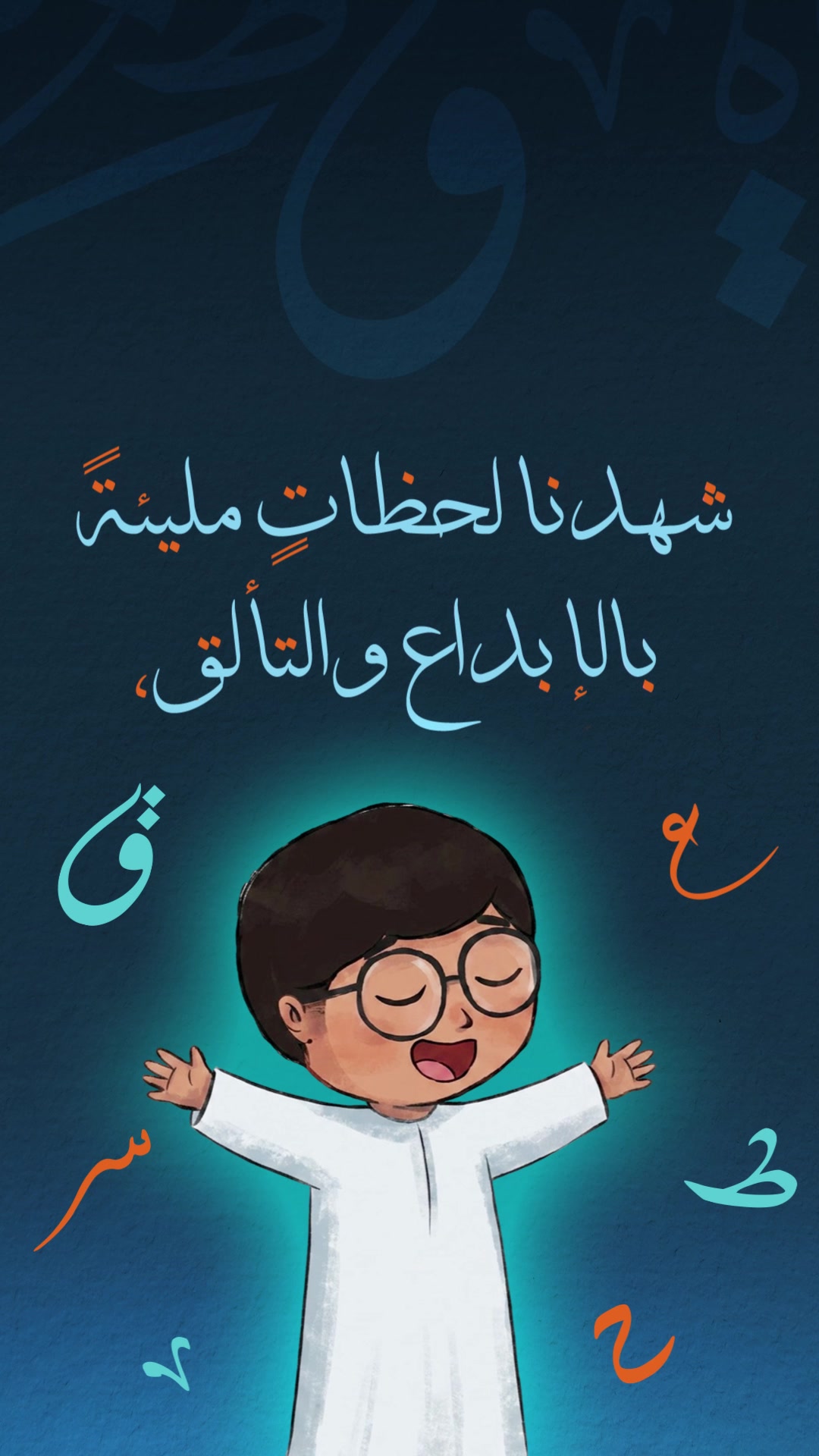 @Spacetoon
