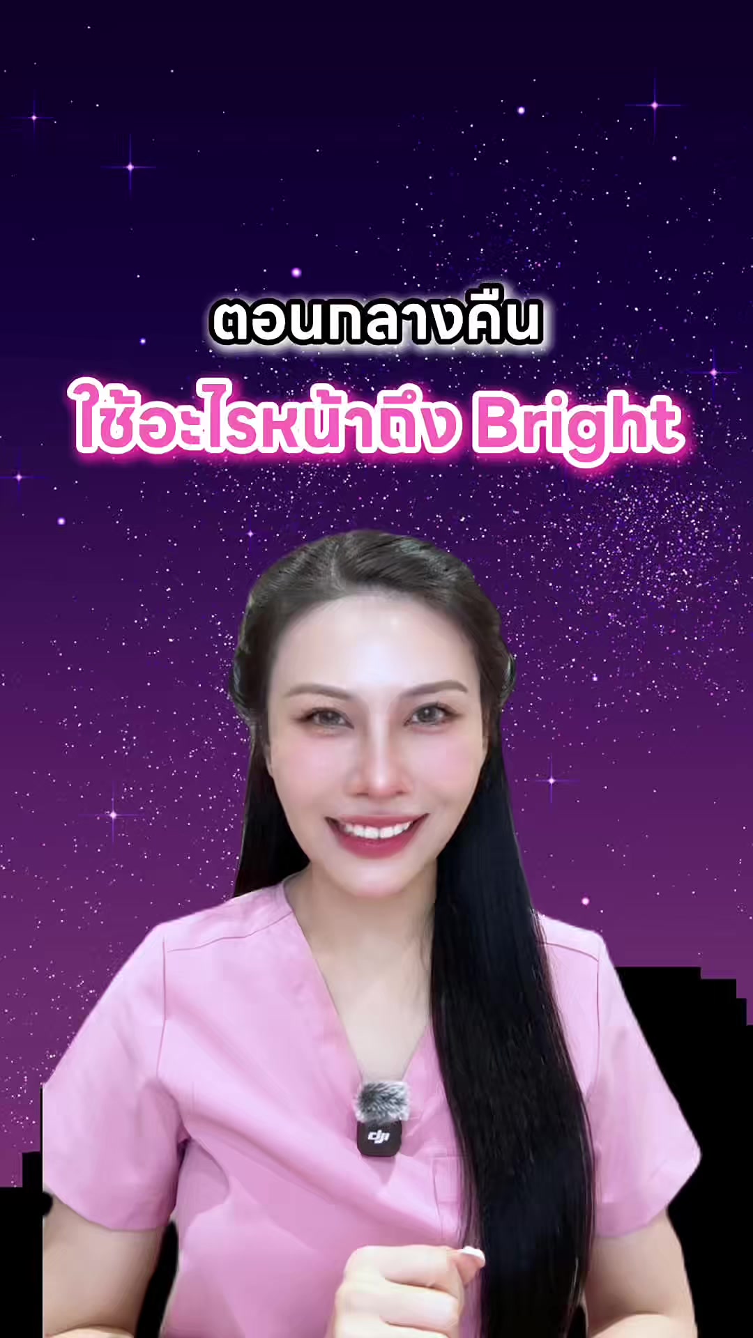 @พยาบาลอัญ