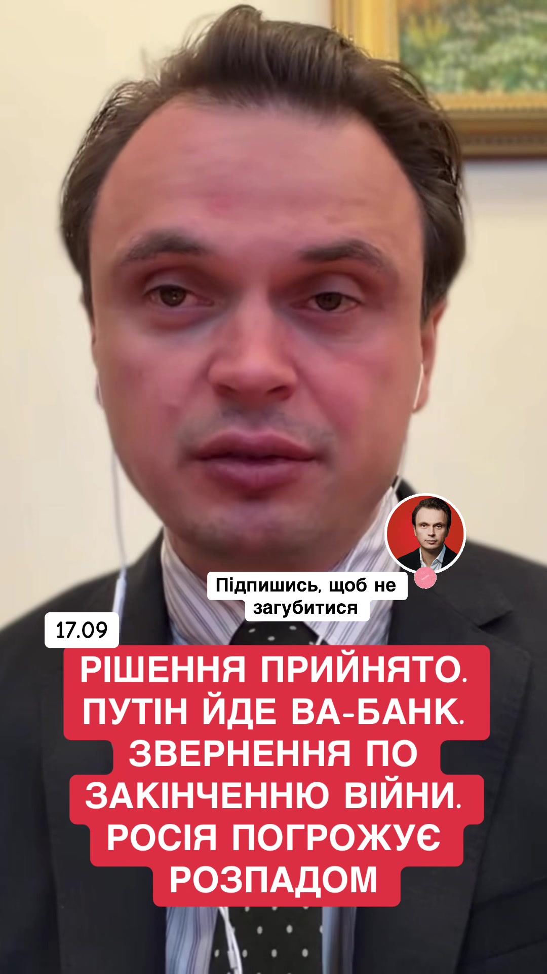 @Микола Давидюк