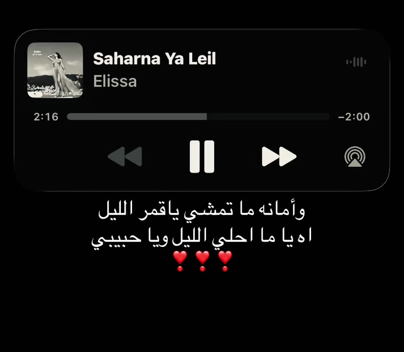 @هسمعك الحته اللي بتفرحك!!