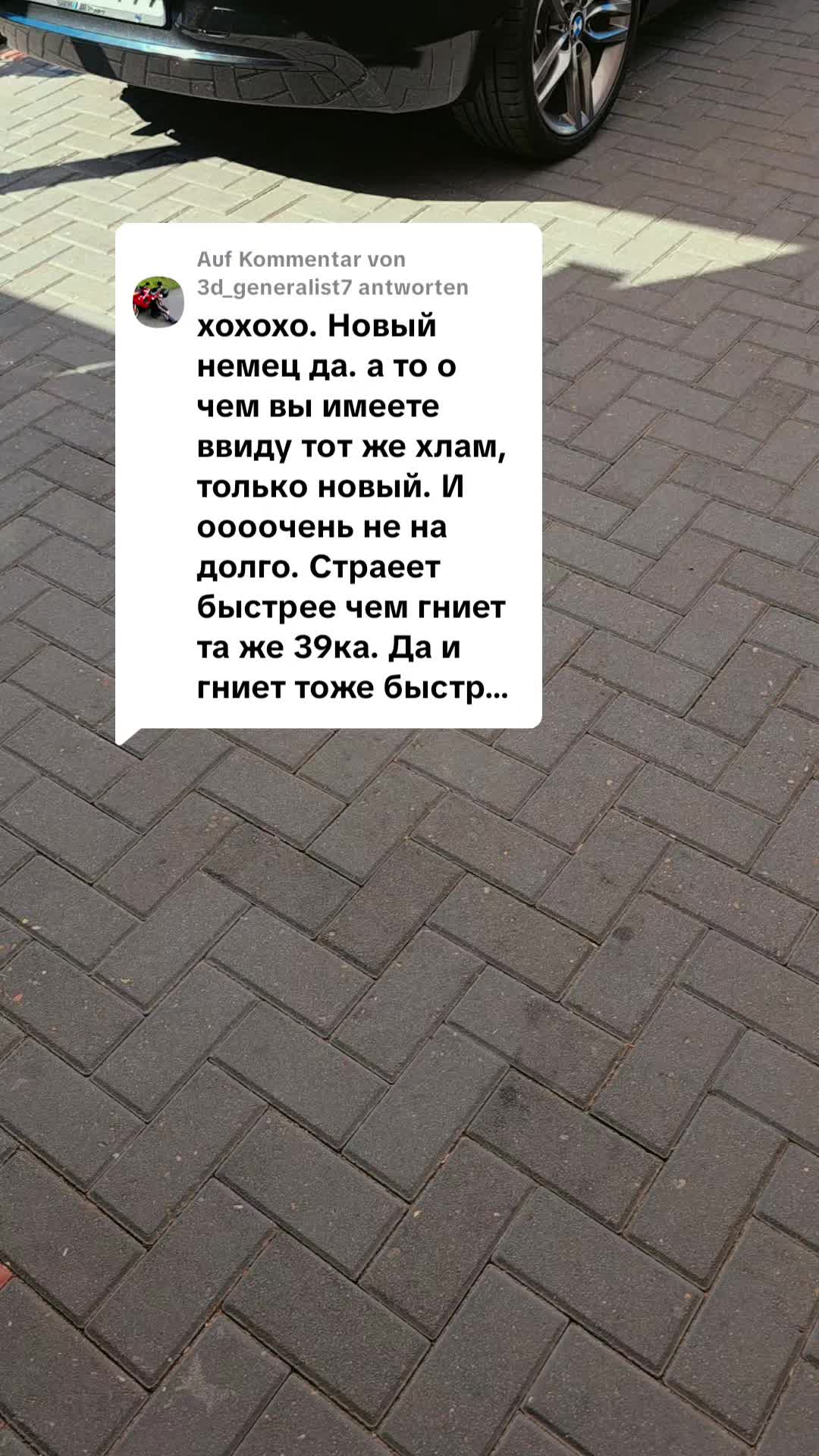 @Dimа 999 BMW
