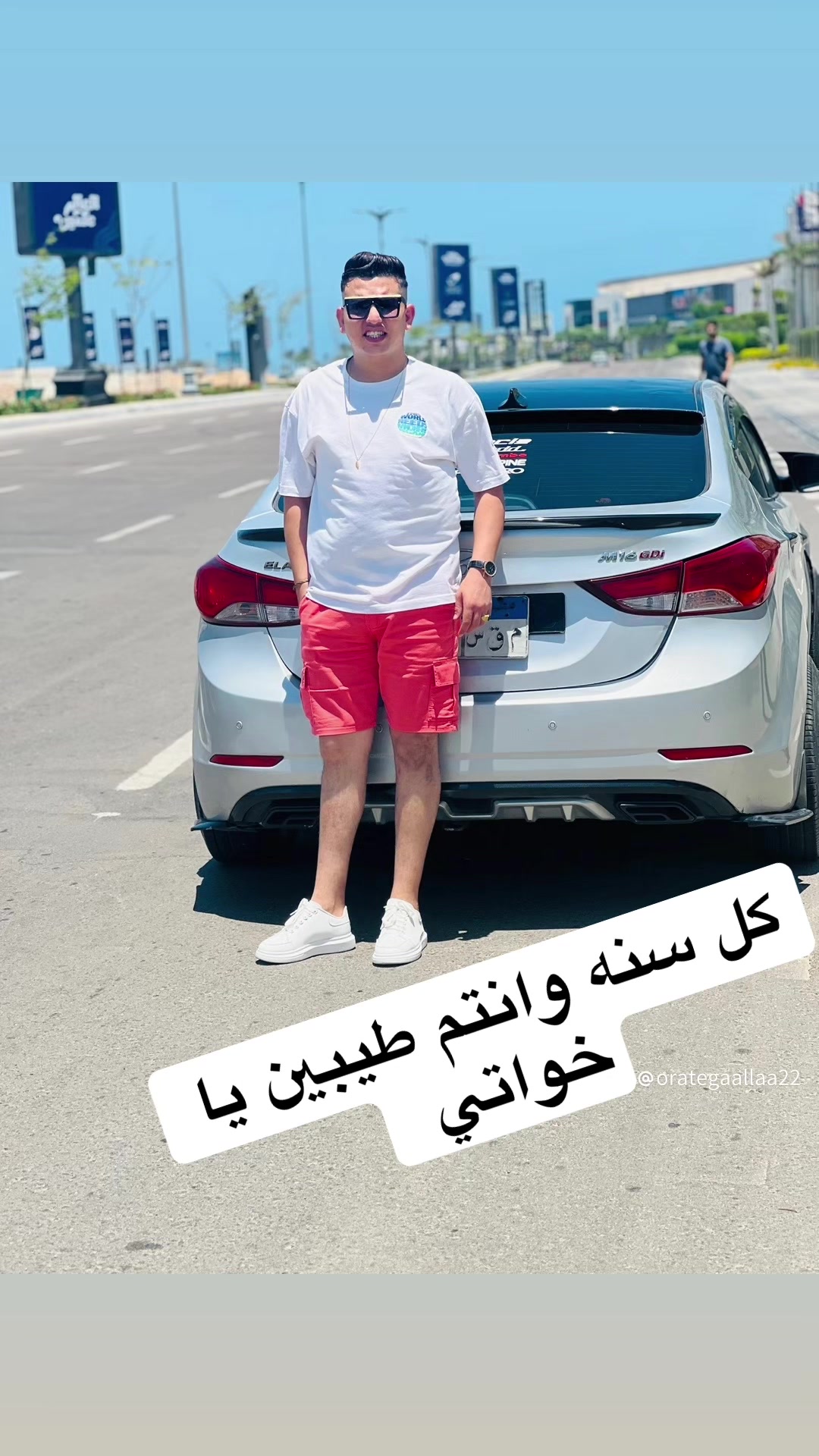 @علاء اورتيجاا