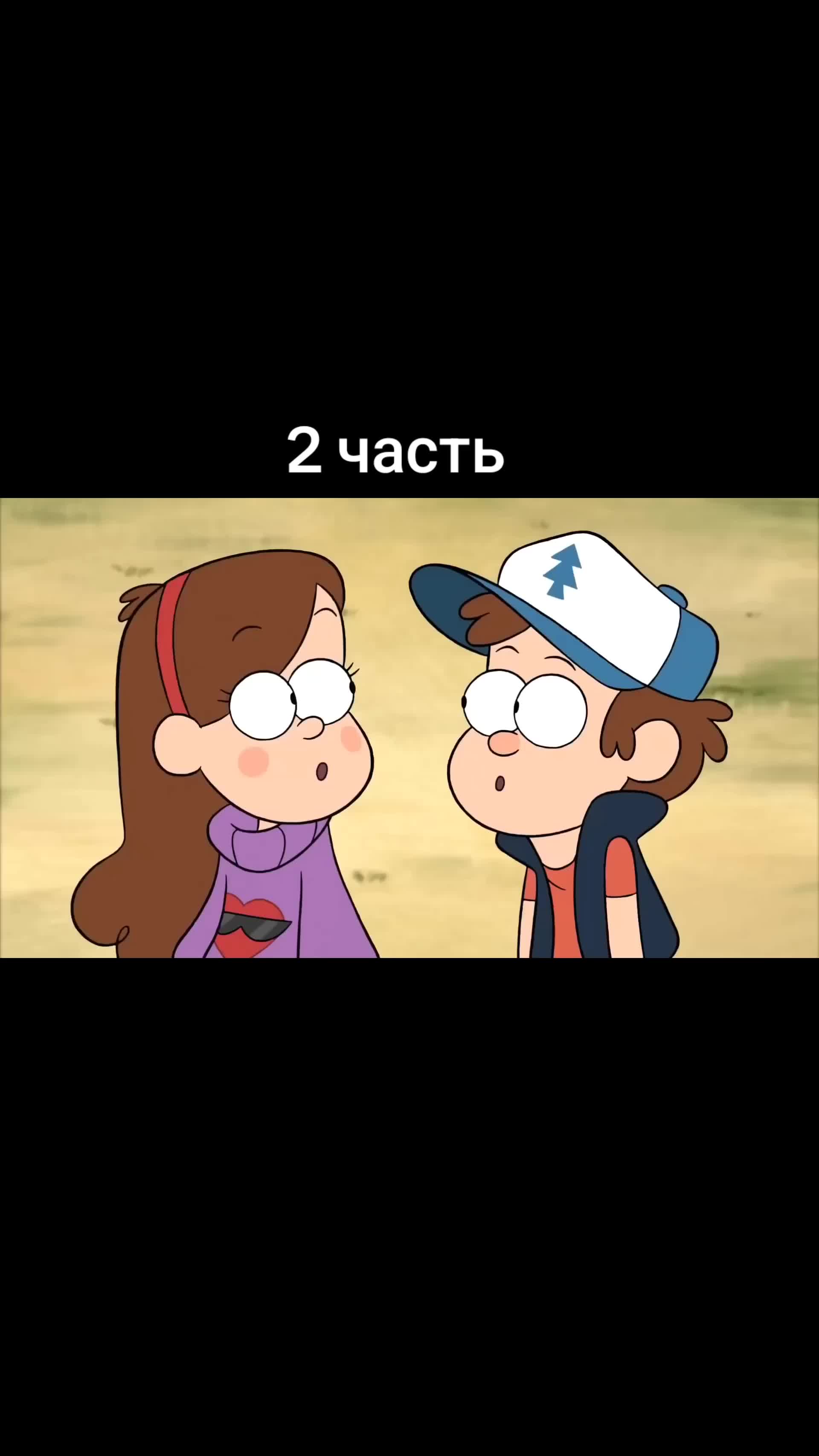 @~❤️🔥Gravity Falls💯~