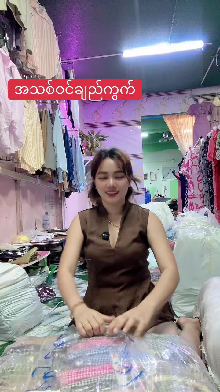 @S Khin Aye T99 အထည်ချုပ်စက်ရုံ