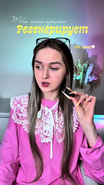 @ТГК: Lesssy🤍