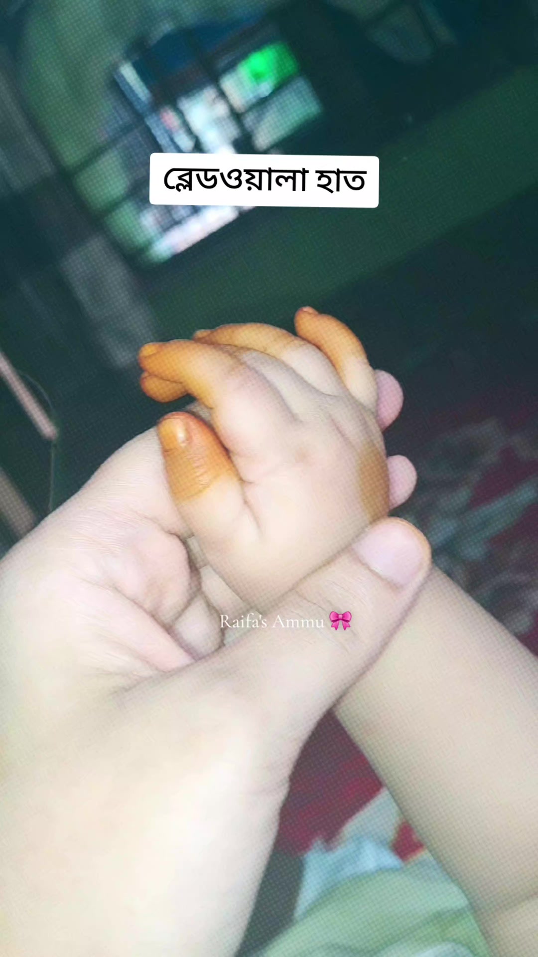 @𝐑𝐚𝐢𝐟𝐚'𝐬 𝐀𝐦𝐦𝐮 🎀