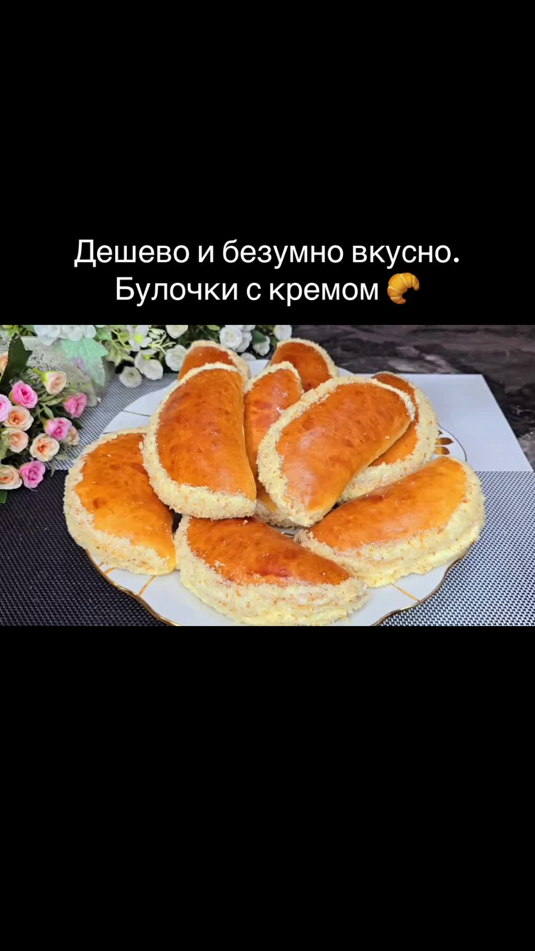 @Кулинарный дневник🥟