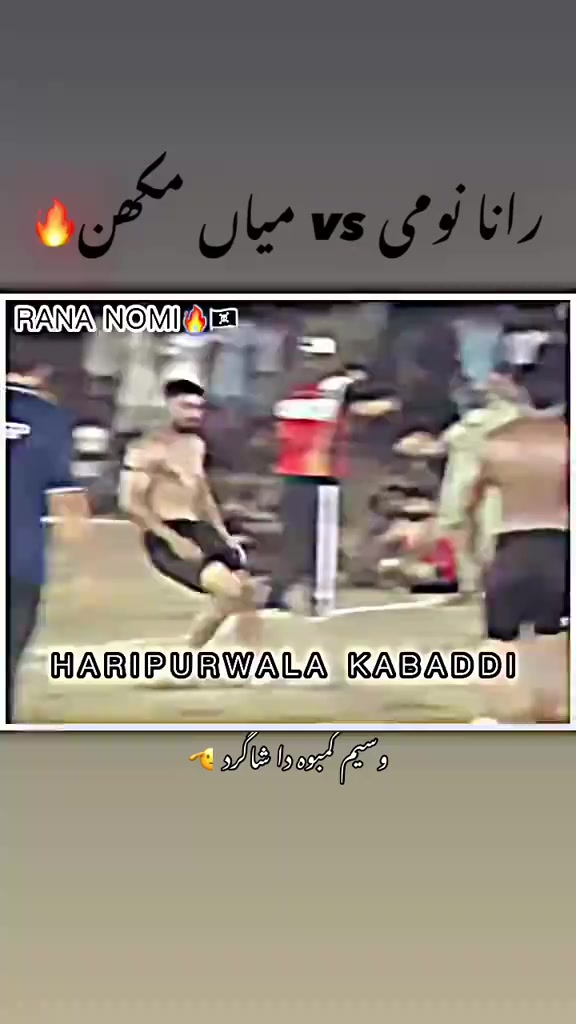 @⚡️HariPurWala Kabaddi Edits⚔️