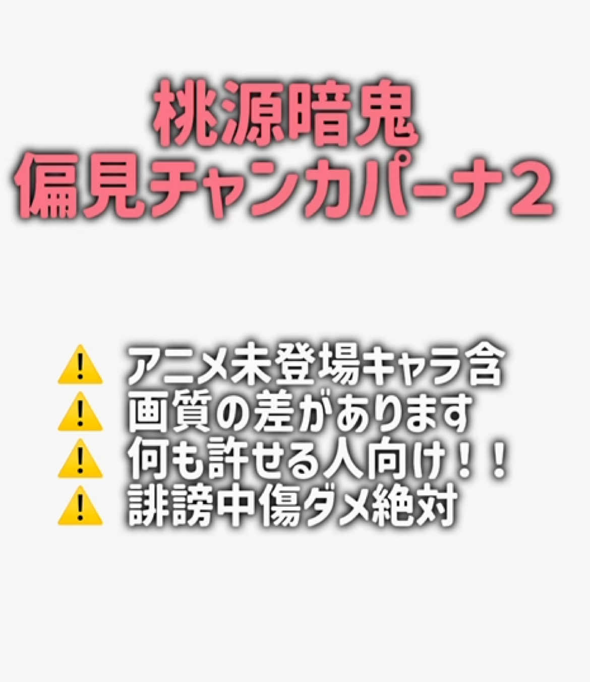 @芽蓮華【めれんげ】