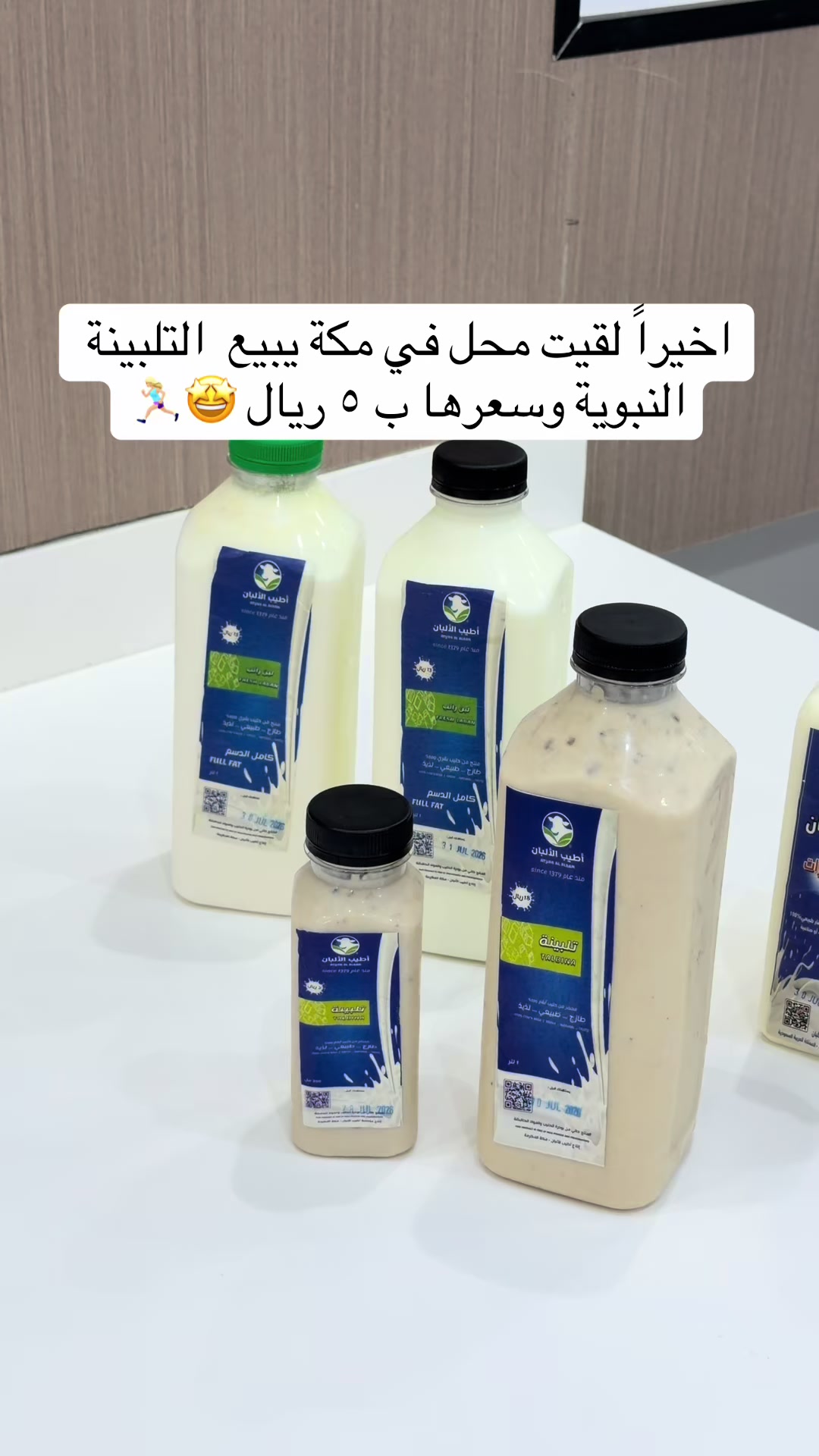 @عبير الهذلي تغطيات مكة📍