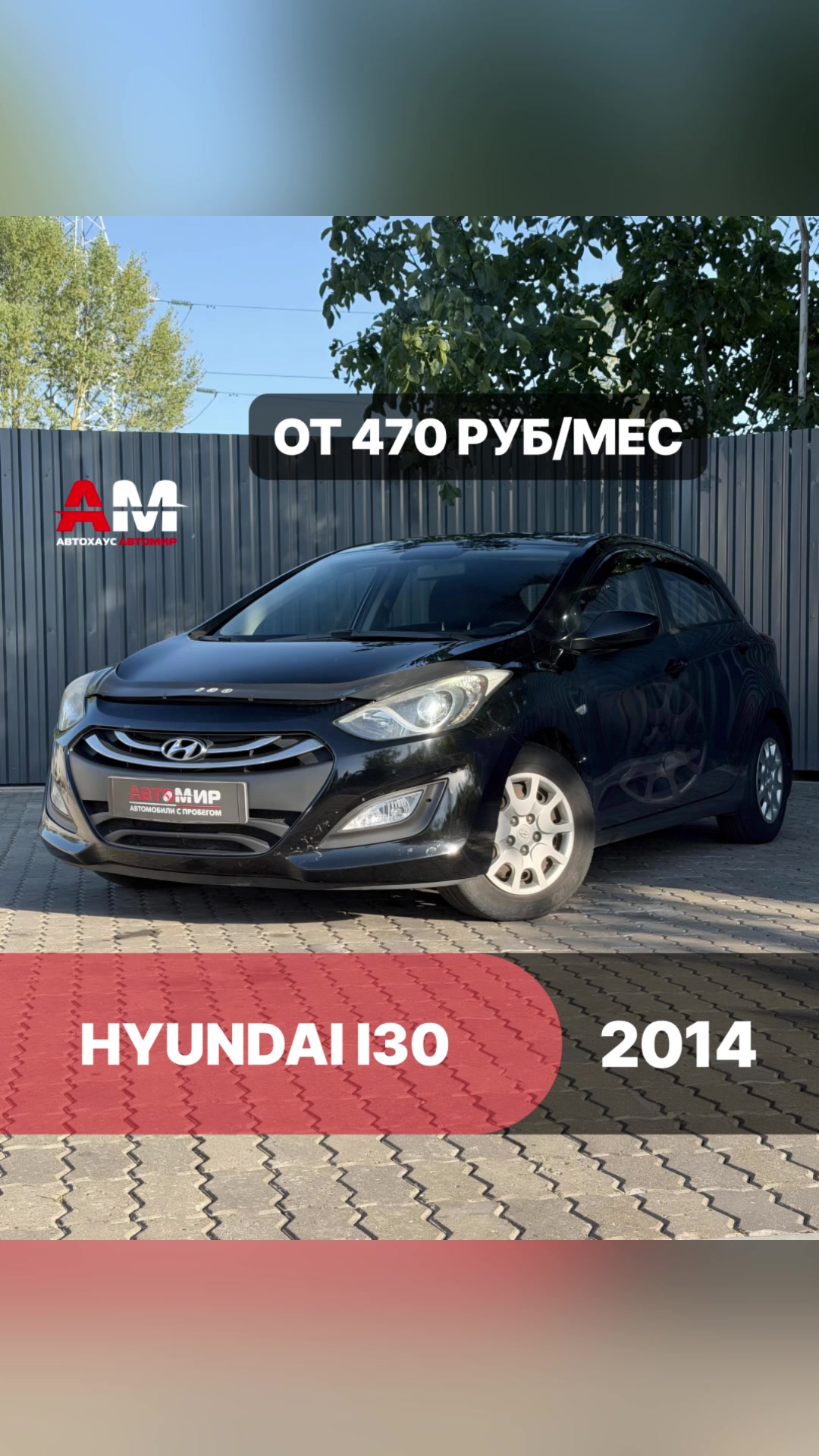@avtomir_gomel