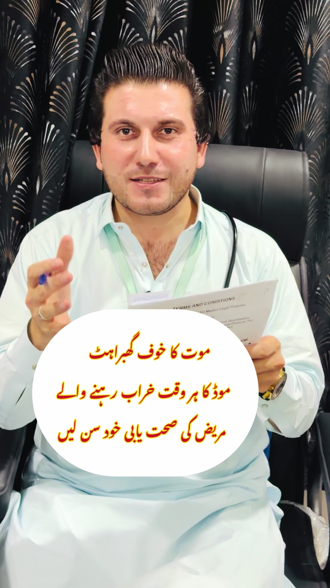 @Dr.Haider Ali Mohmand