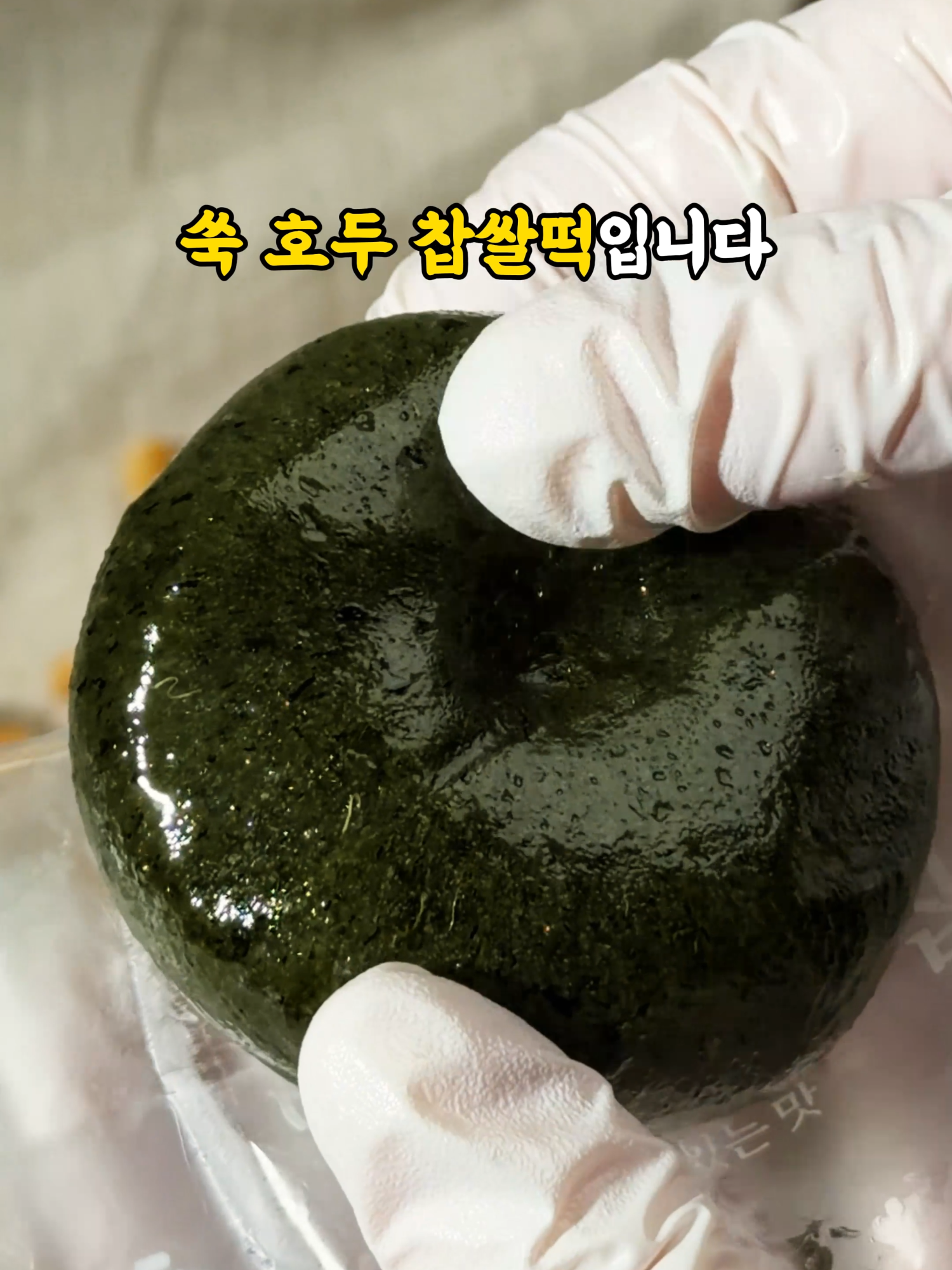 @명가삼대떡집