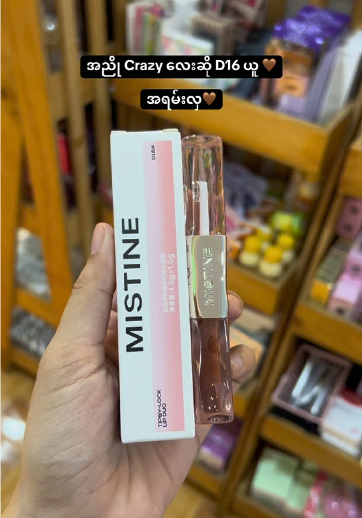 @Shwe Wutt Hlwar Skincare Store