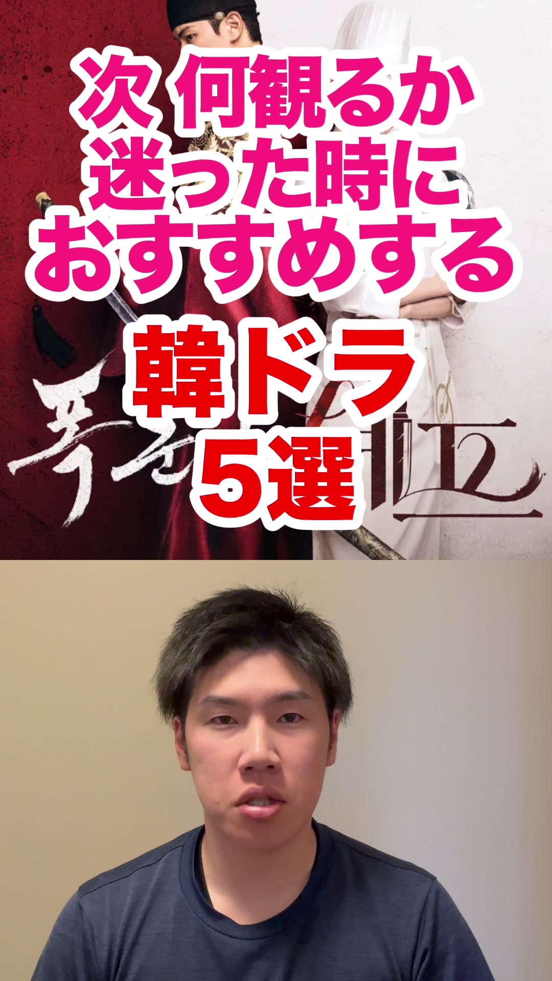 @韓ドラコメンテーター  |  MJ室長
