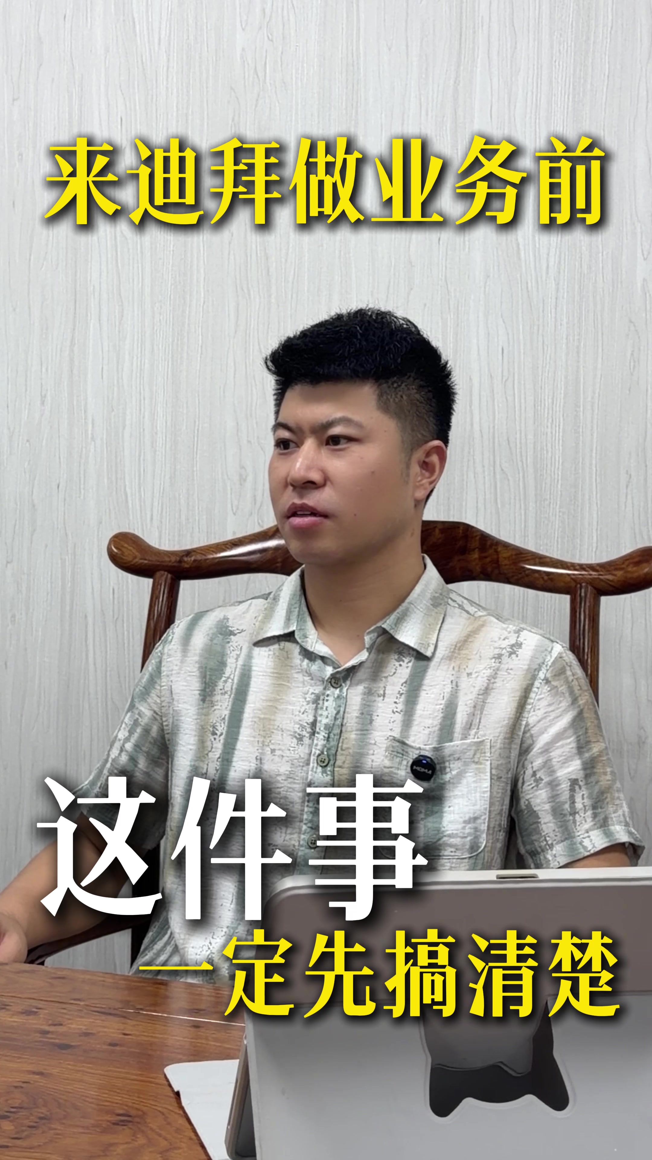 @迪拜商务阿聪