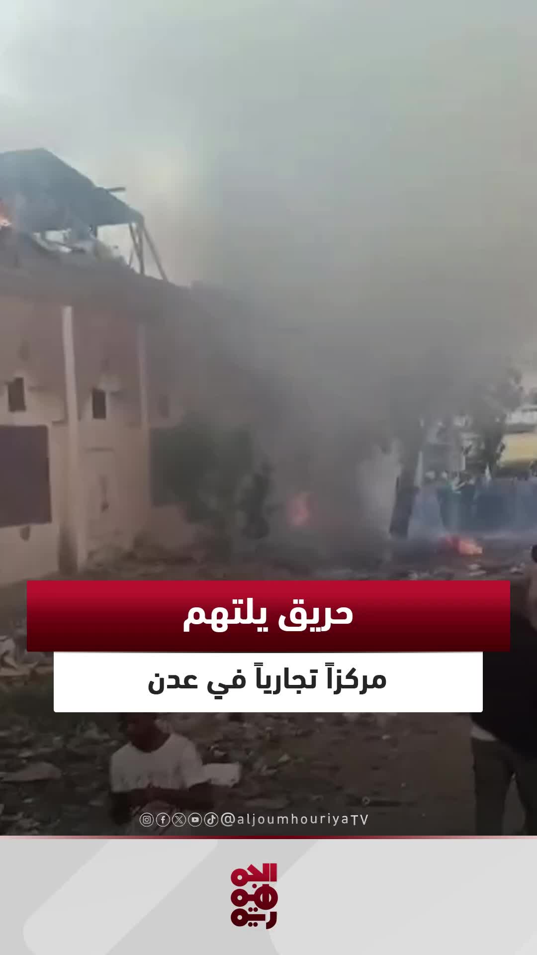 @قناة الجمهورية