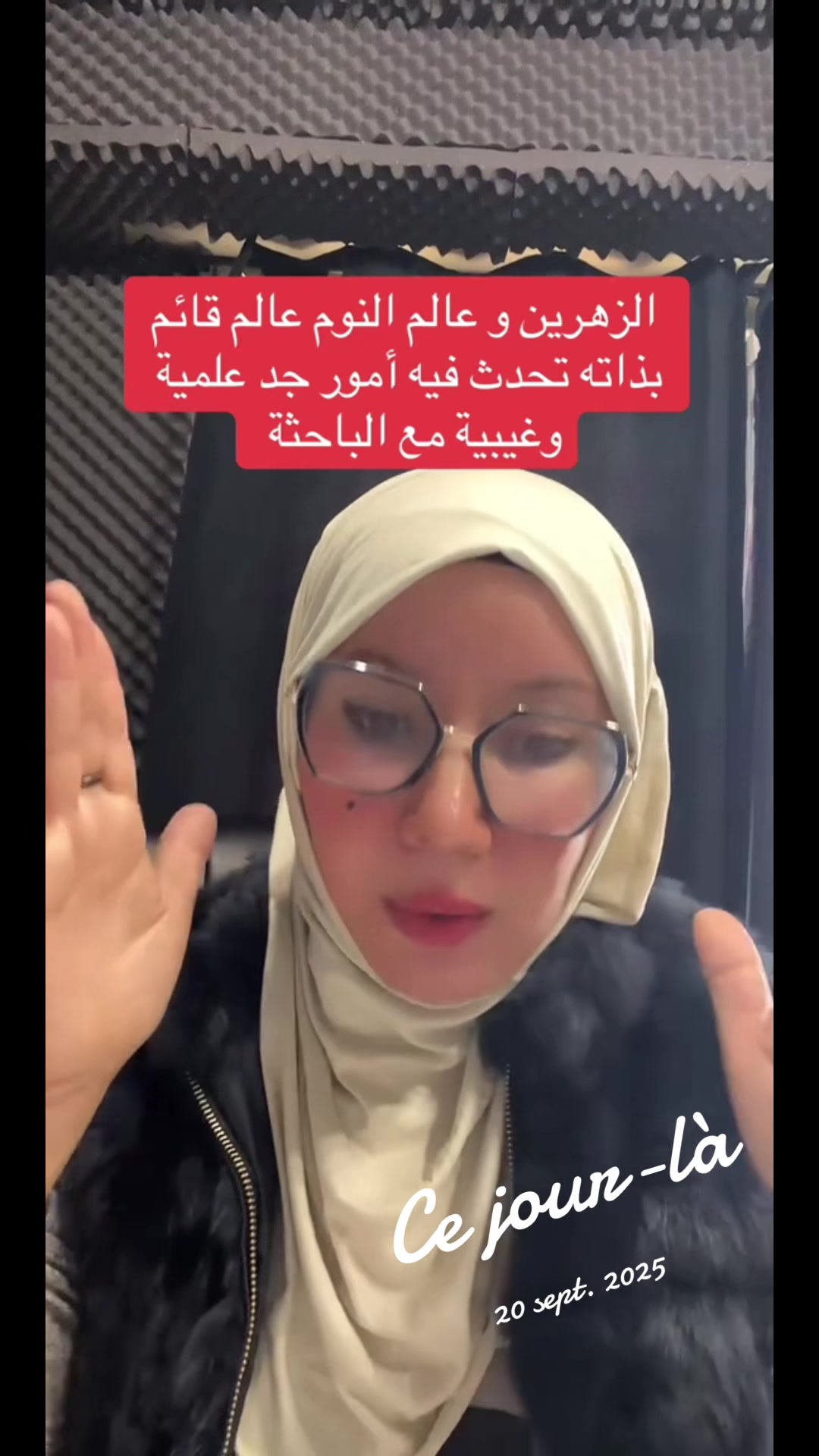 @باحثة وإعلامية أمينة نريمان