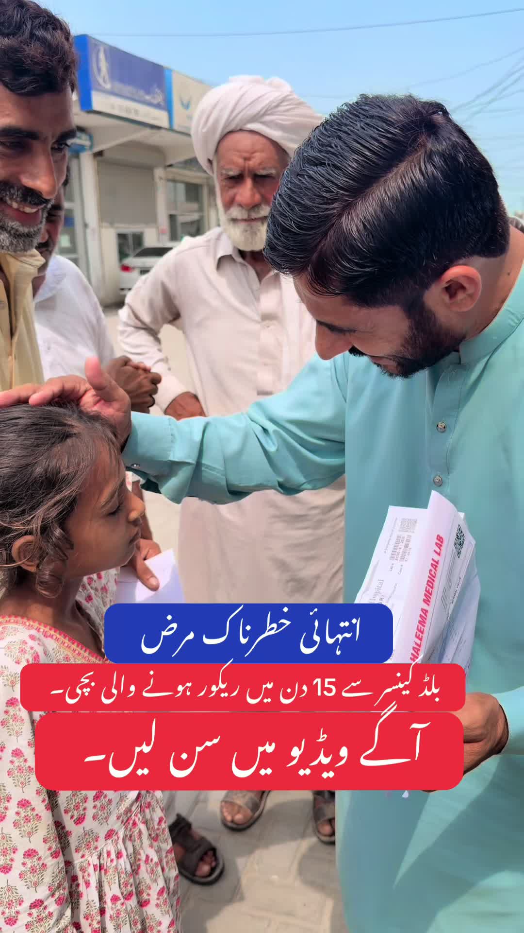 @Hakeem Shahbaz Baloch live
