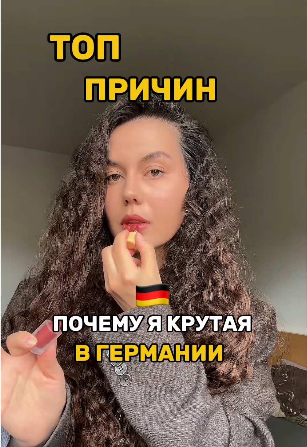 @Kristina Shef | в Германии🇩🇪