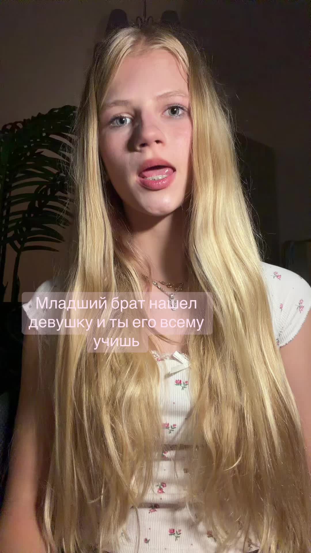 @Немаша
