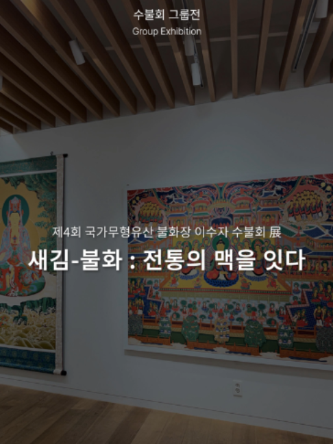 @갤러리은 Gallery Eun