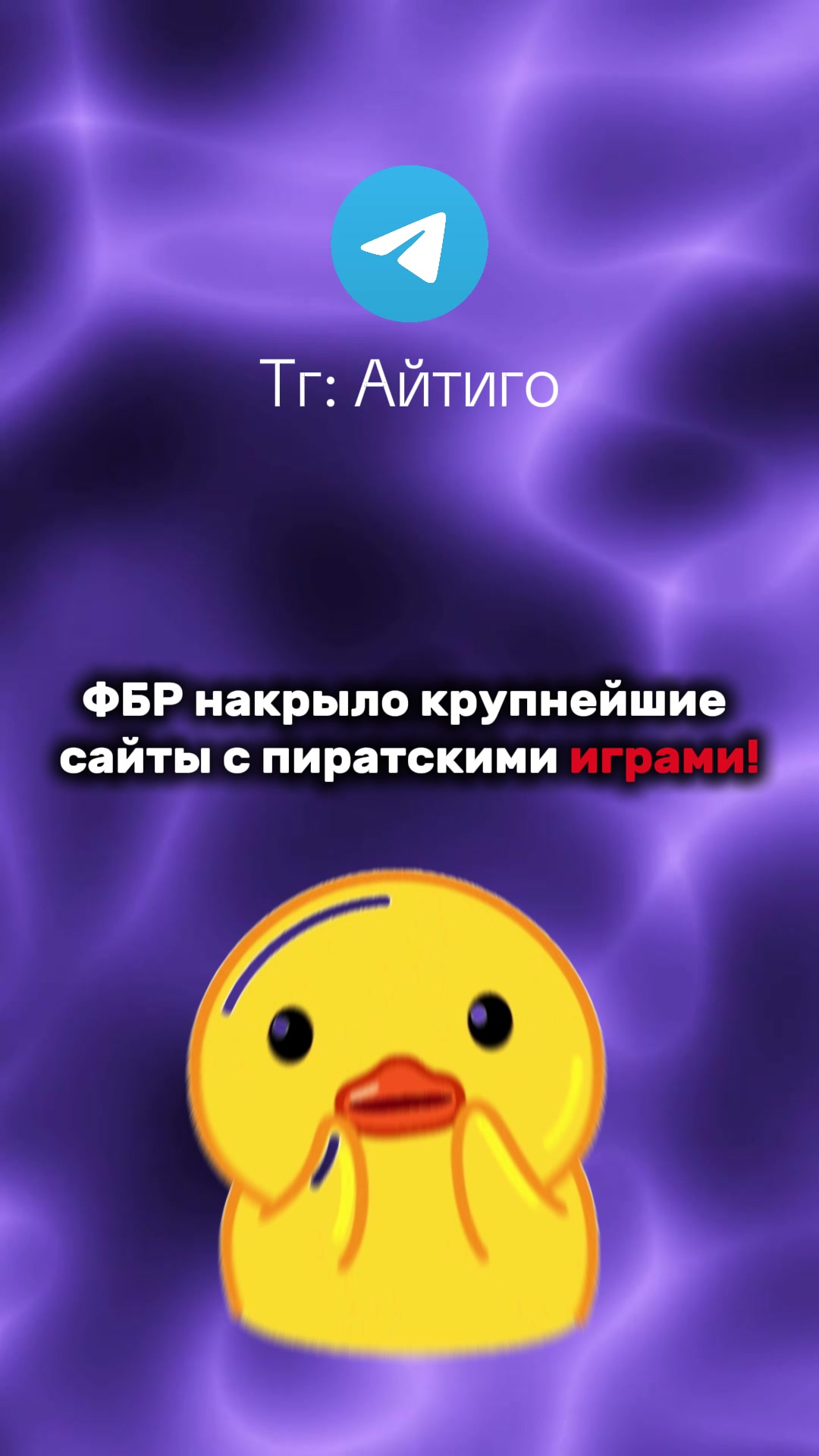 @тгк: Айтиго