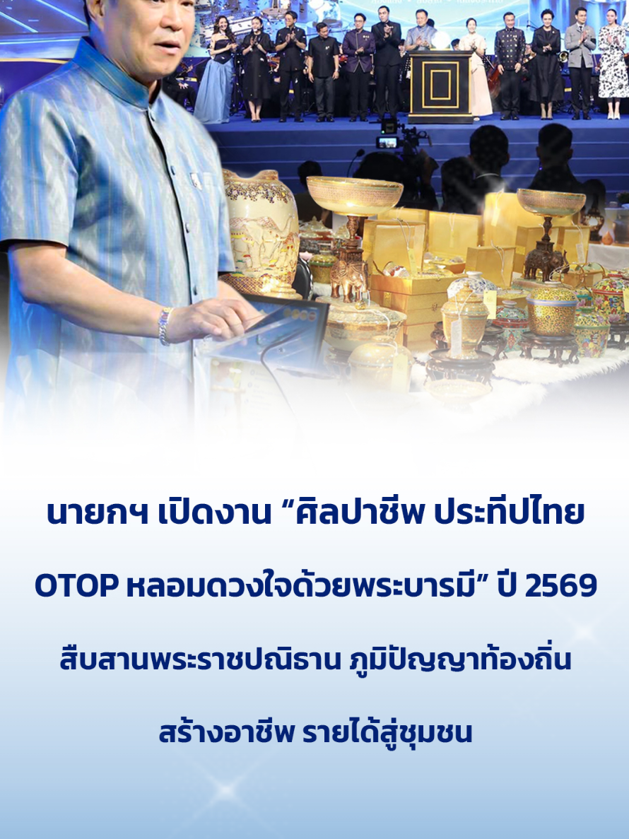 @ประชาสัมพันธ์จังหวัดเพชรบุรี