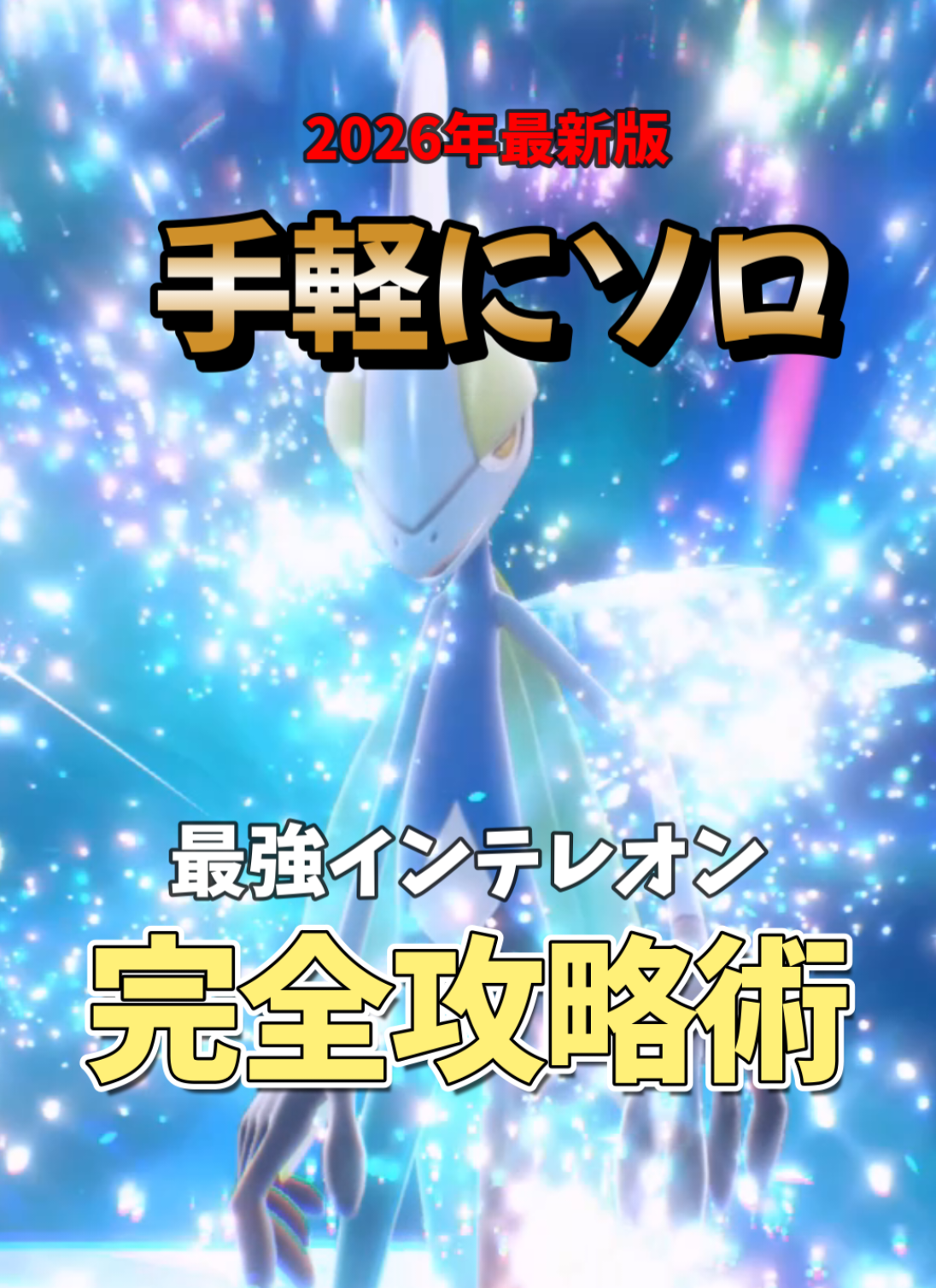 @冒険の熊吉【ポケモン実況者】🐻🎁