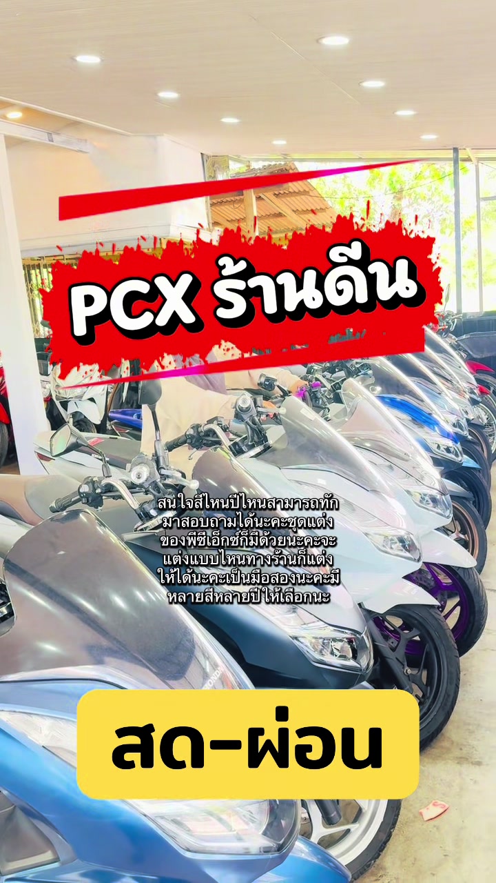 @ร้านดีนรุ่งเจริญยนต์ หาดใหญ่