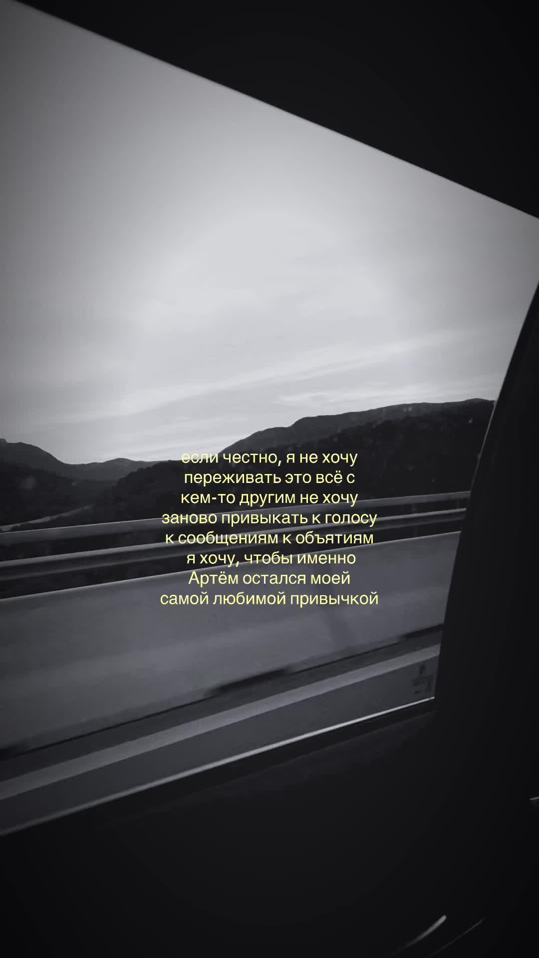 @я люблю Артема💗