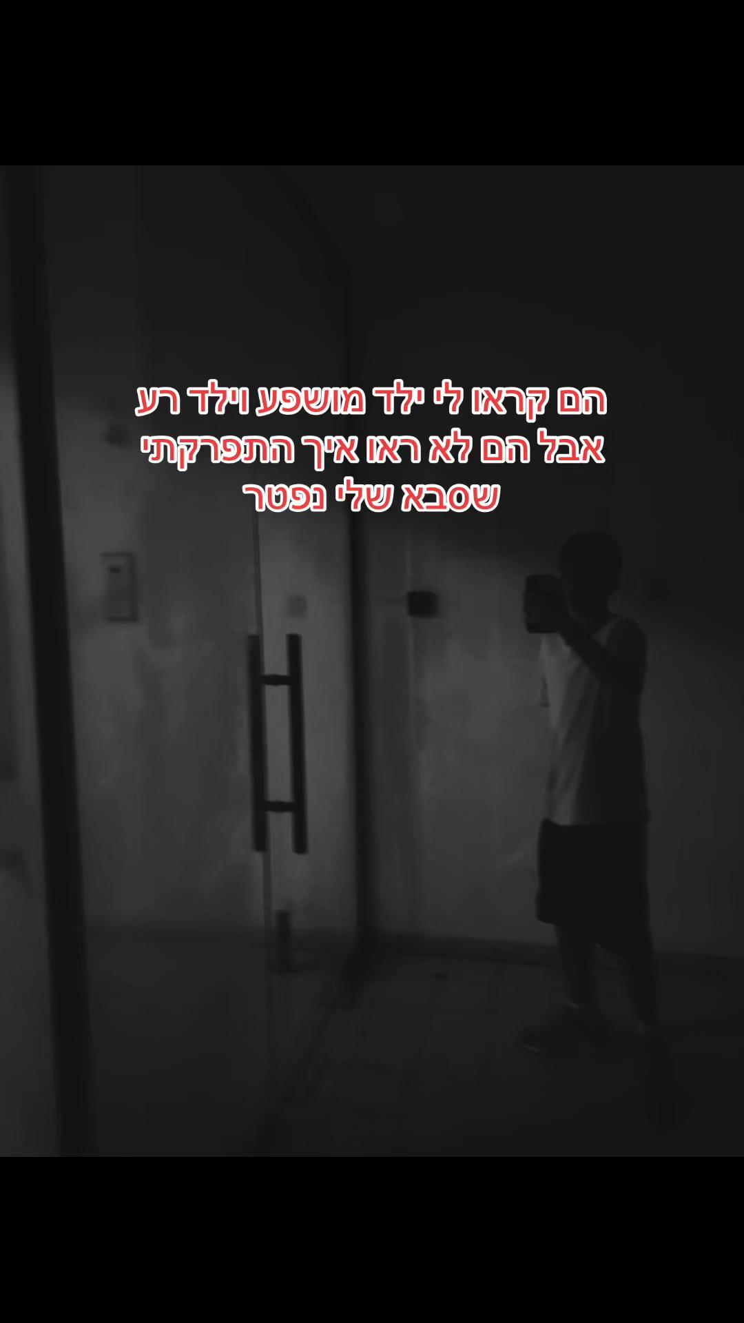 @🖤🥷🏽ido_hen🥷🏽🖤