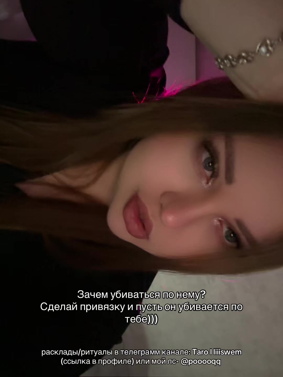 @Тгк: Таrо | liiiswem