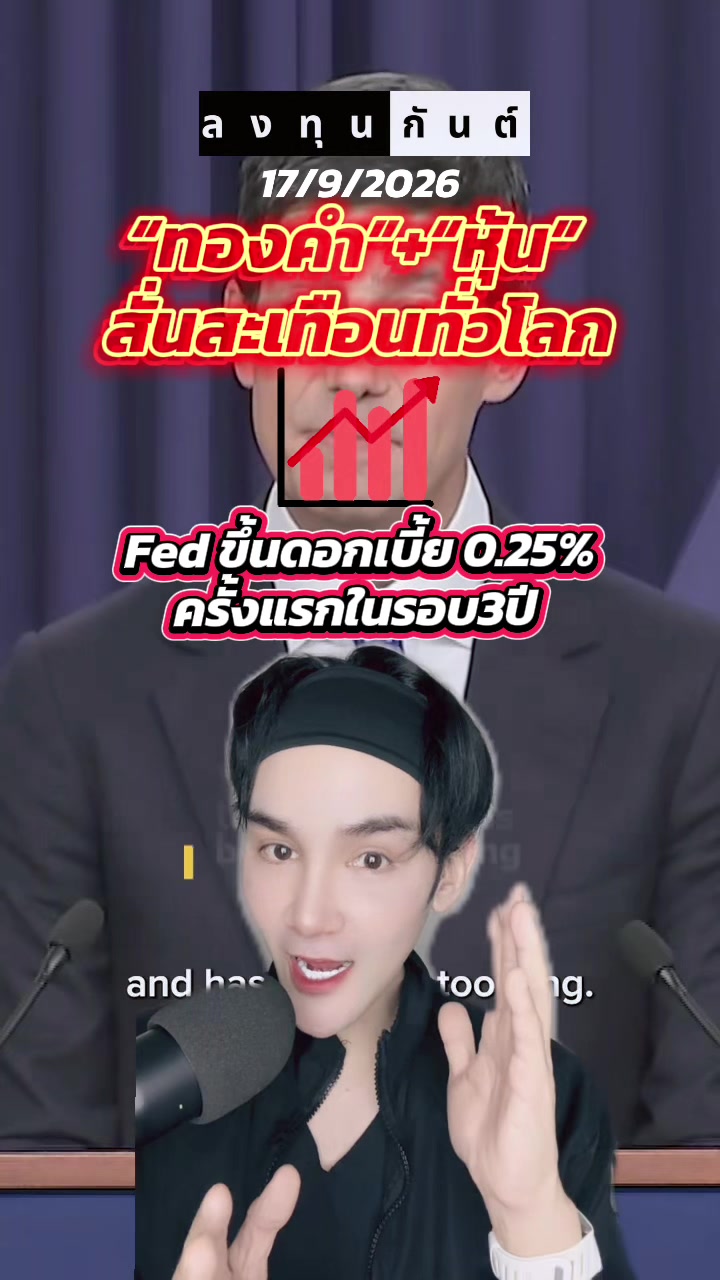 @กันต์ ลงทุนกันต์