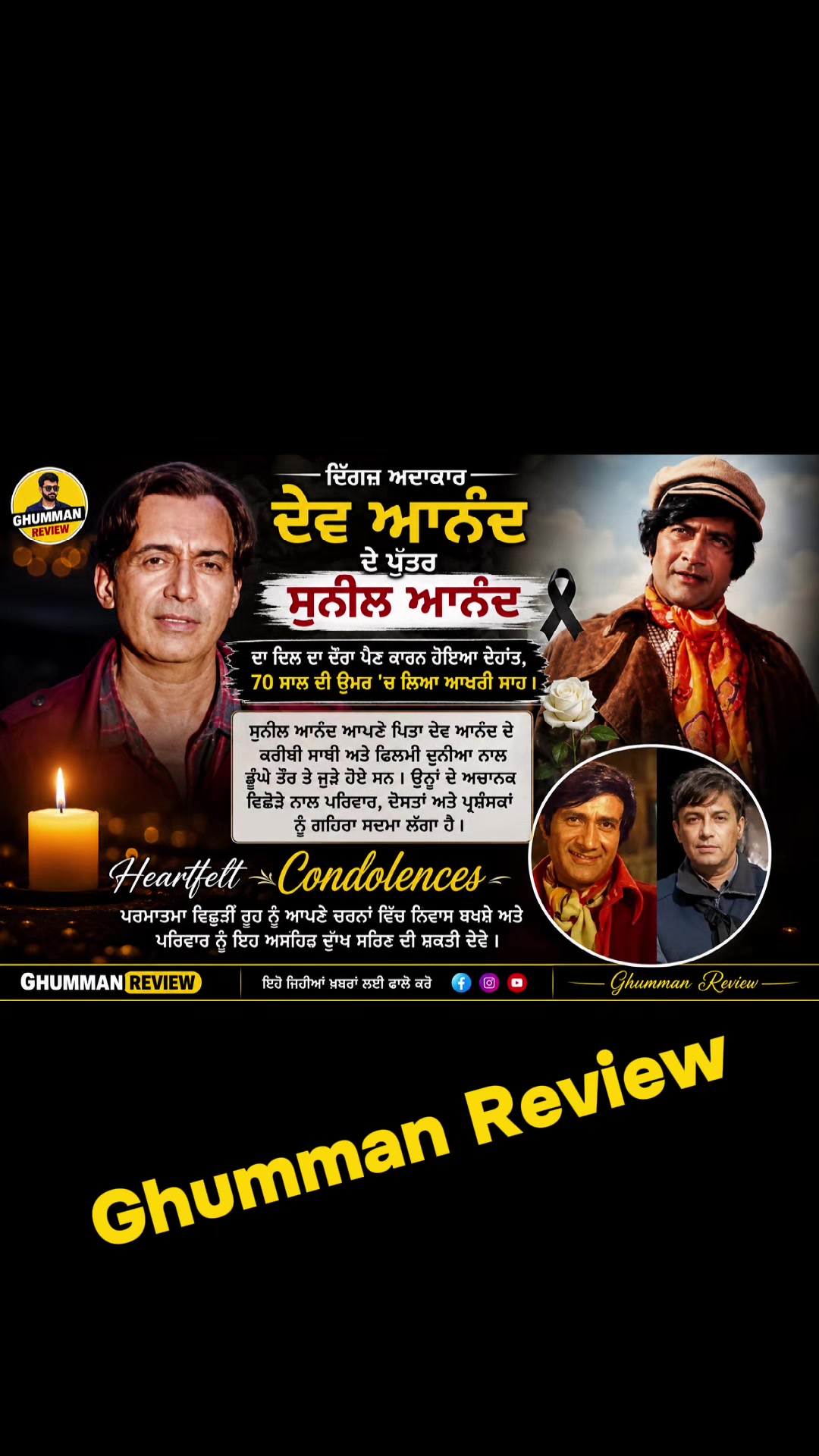 @GhummanReview