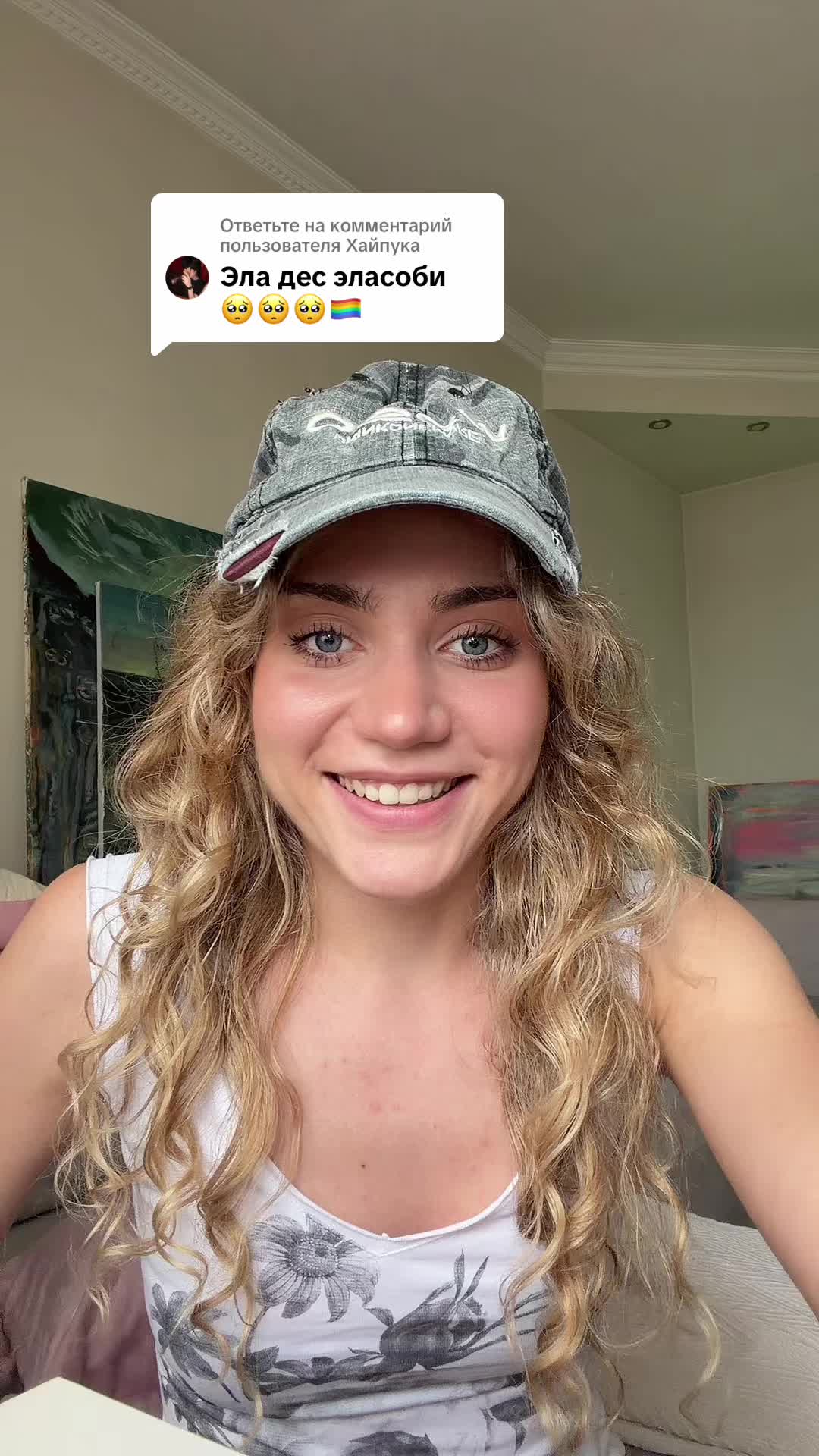 @Элайна