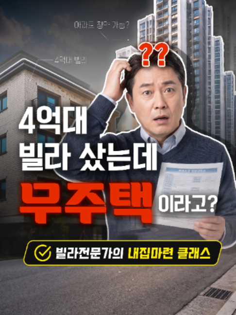 @빌라정보통