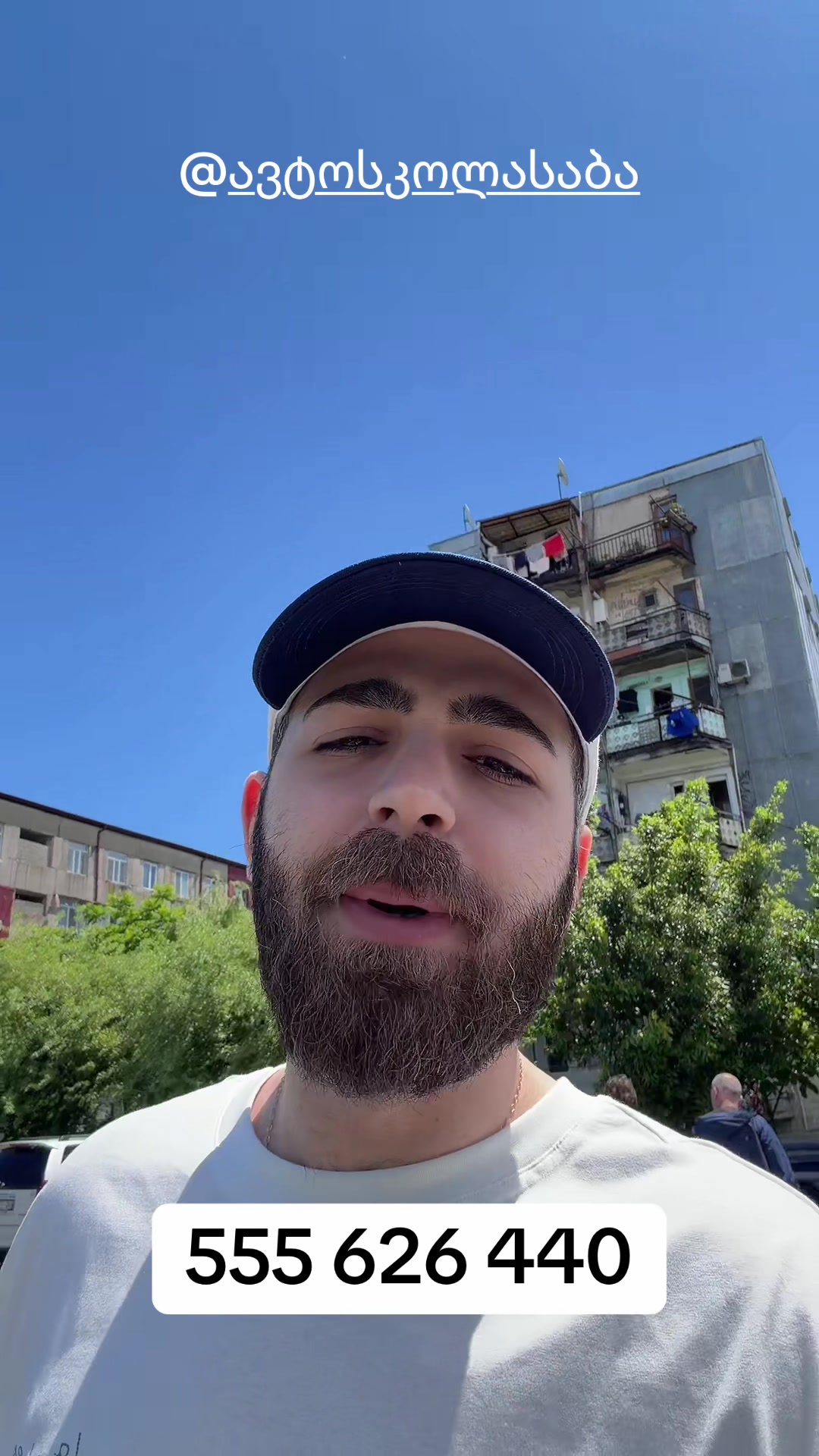 @DEUS &bull; ᲓᲔᲣᲡ
