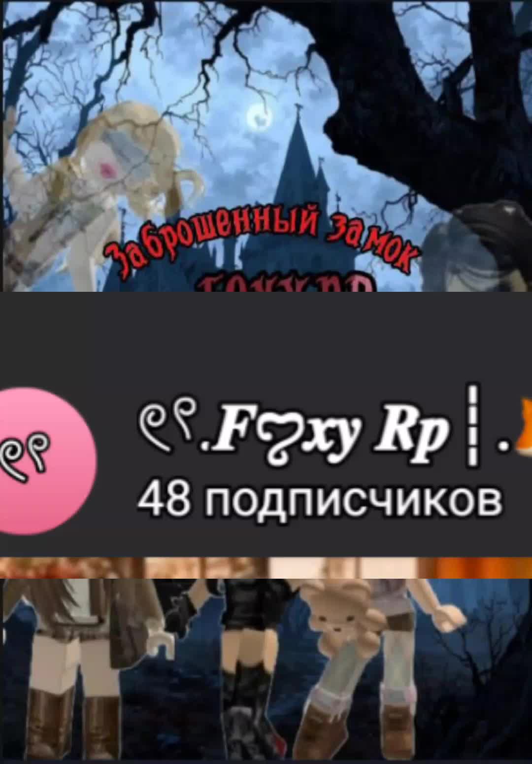 @FOXY|RP.