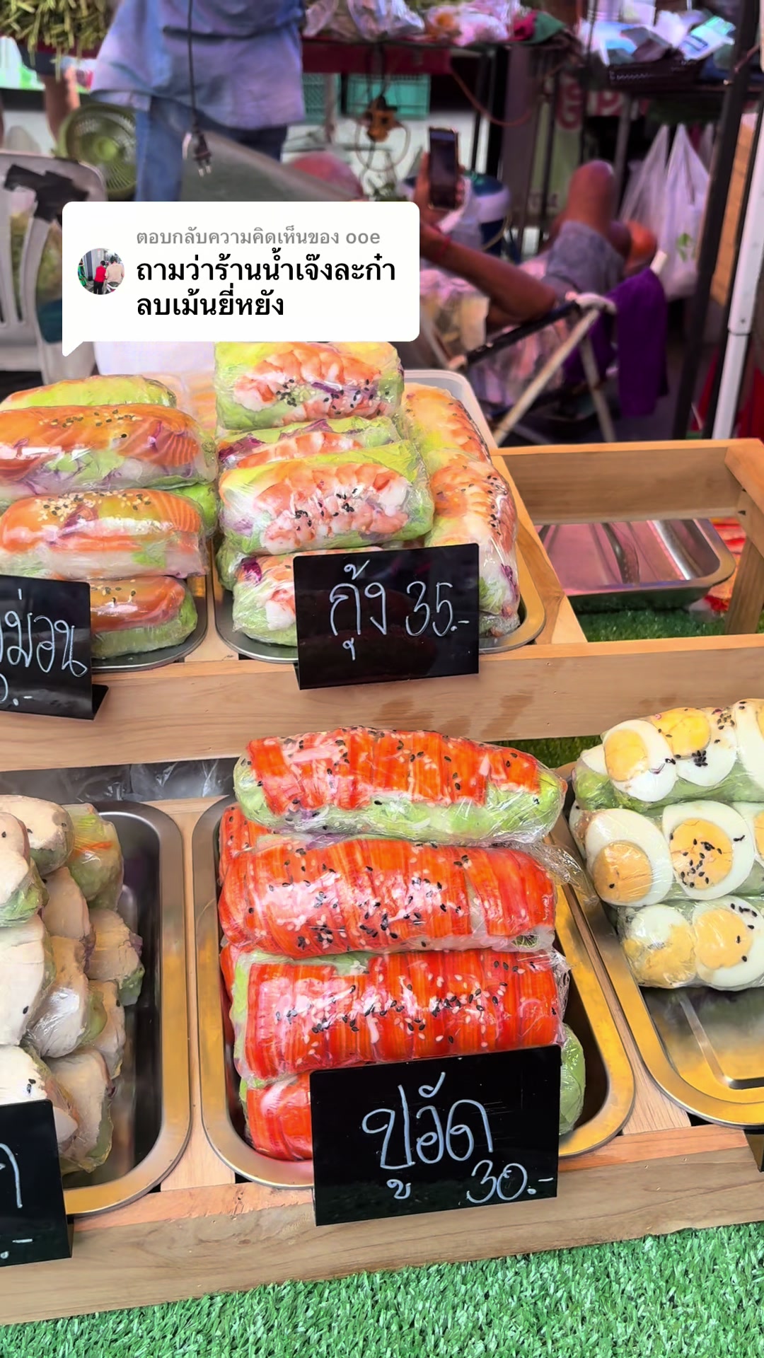 @แคบหมูตัวอ. Opoun Nirin