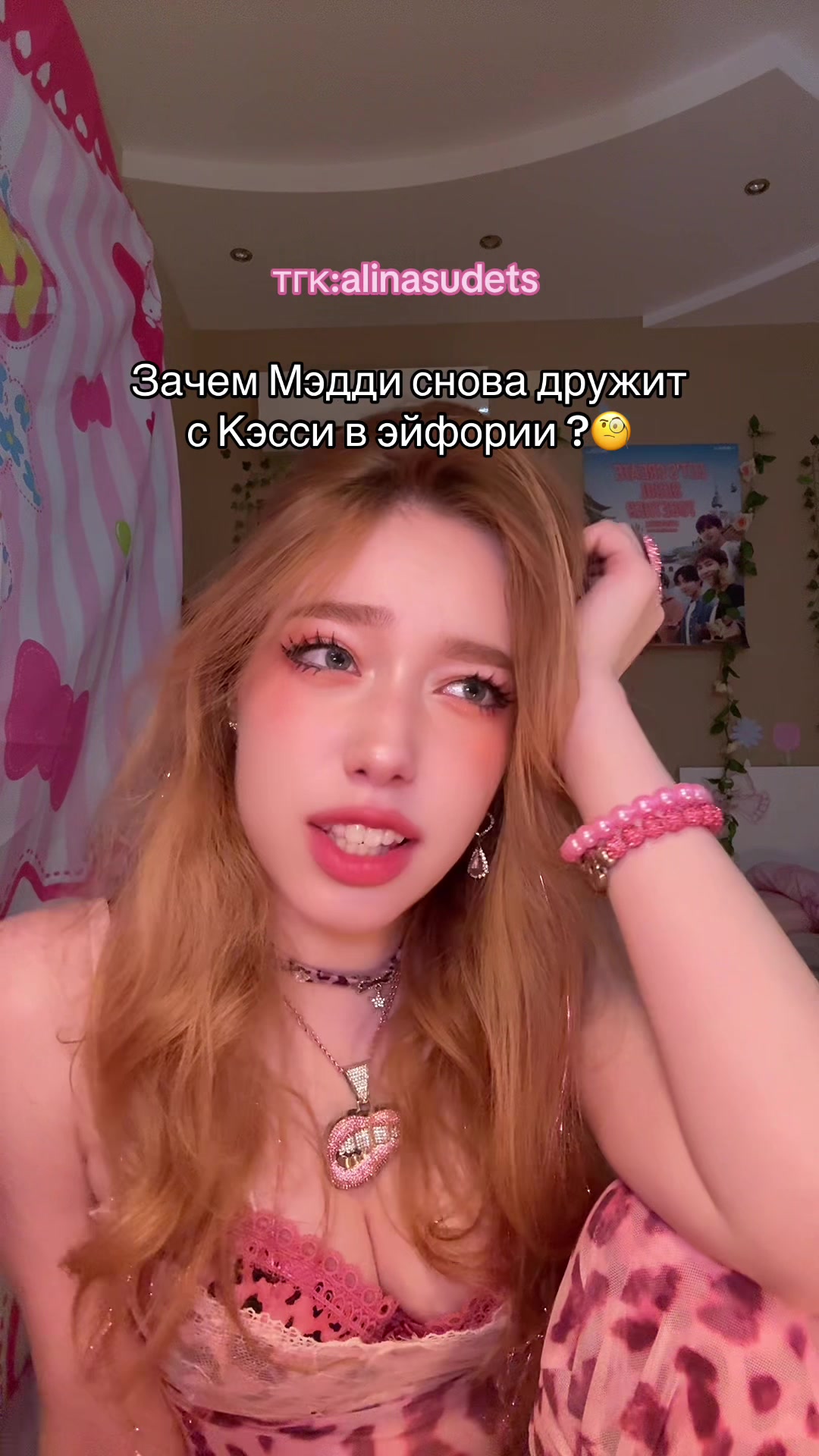 @AlinaSudets 𐐪𐑂:тгк